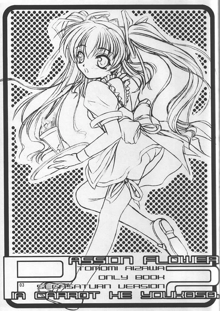 [Yakan Hikou (Inoue Tommy)] Passion Flower 2 (Pia Carrot e Youkoso!!)