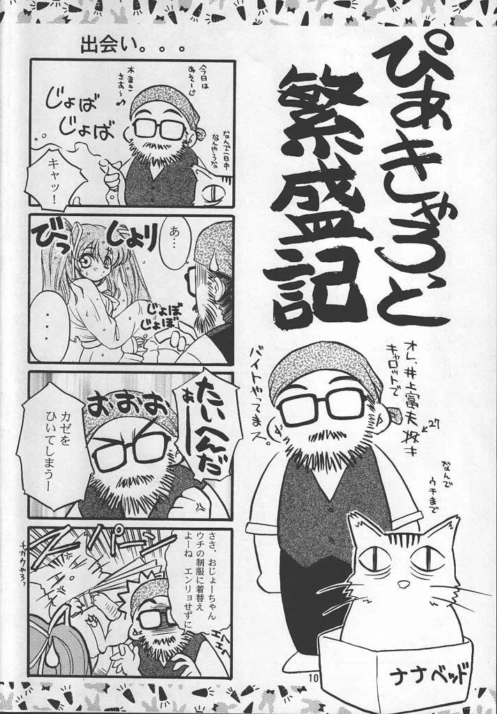 หน้า 9