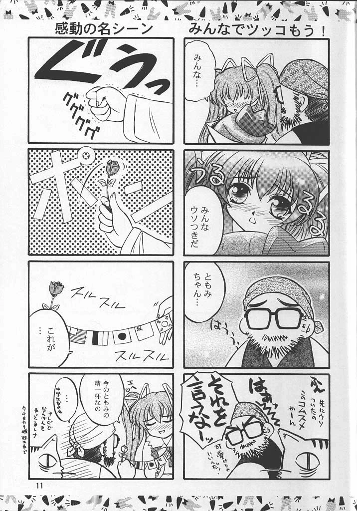 หน้า 10