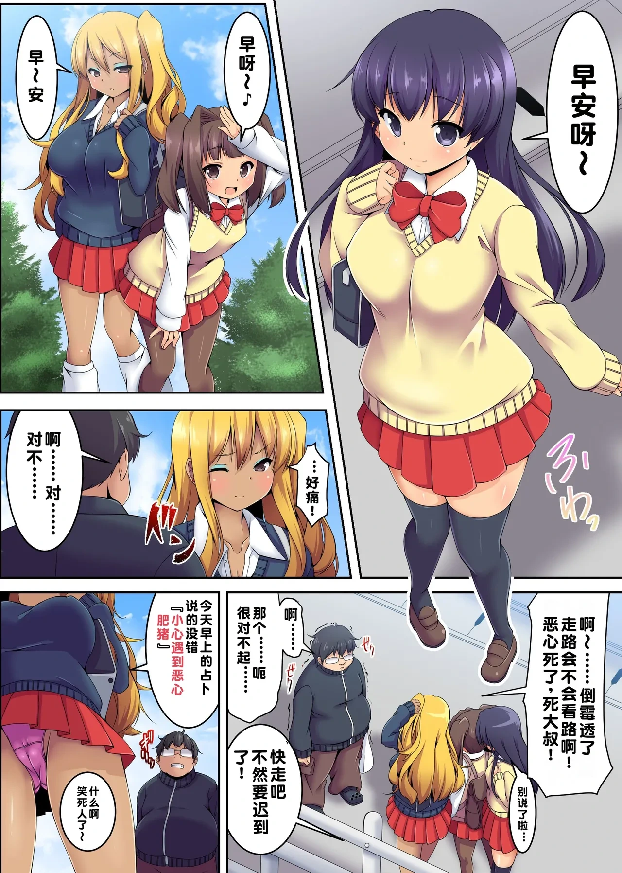 [NCP] Dareka Iru! Muteikou Joshi o Hametaosu!【蓝枫个人翻译】