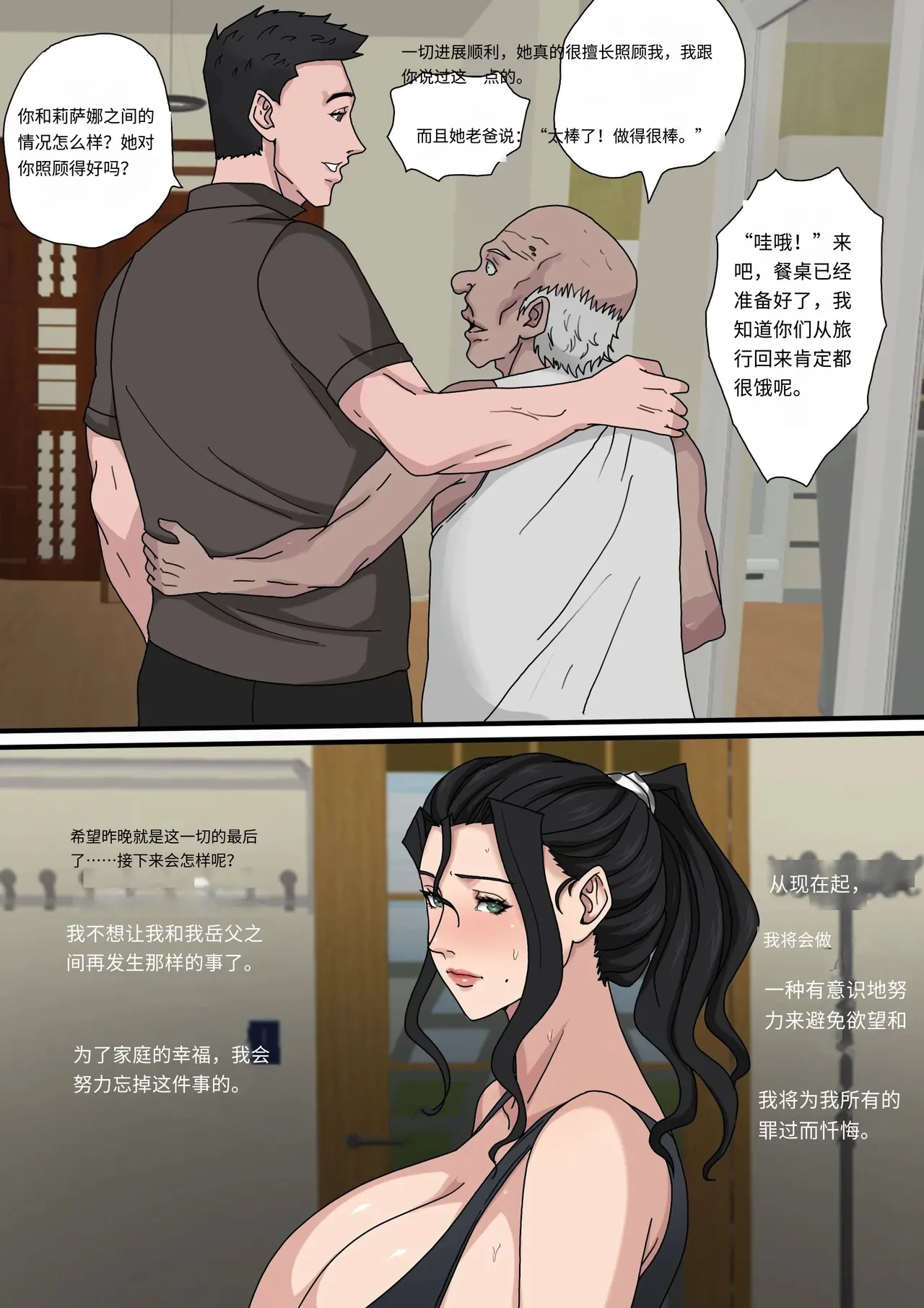 หน้า 8