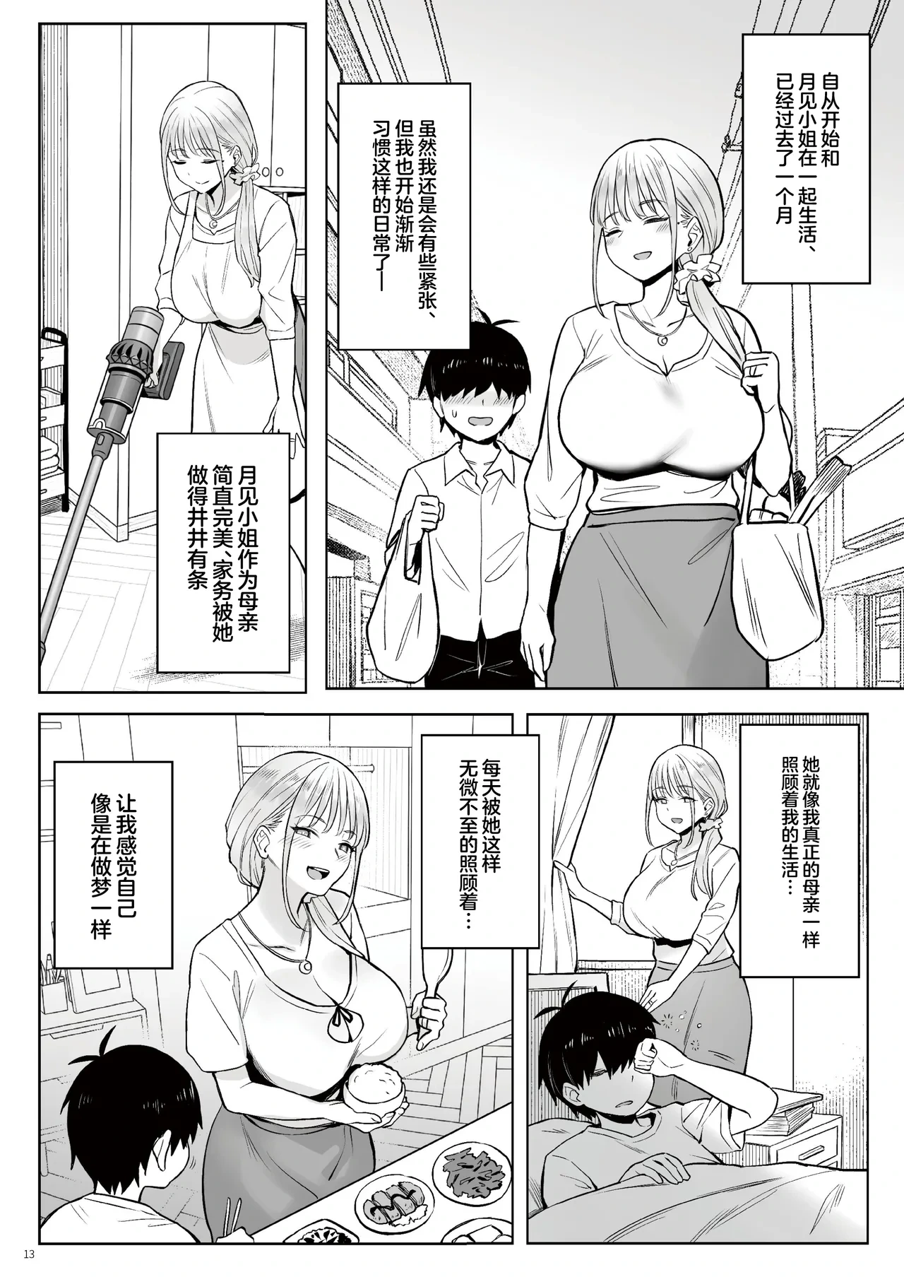 หน้า 12