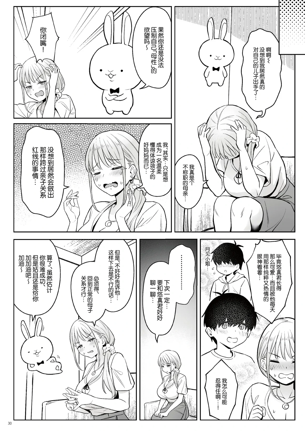 หน้า 29