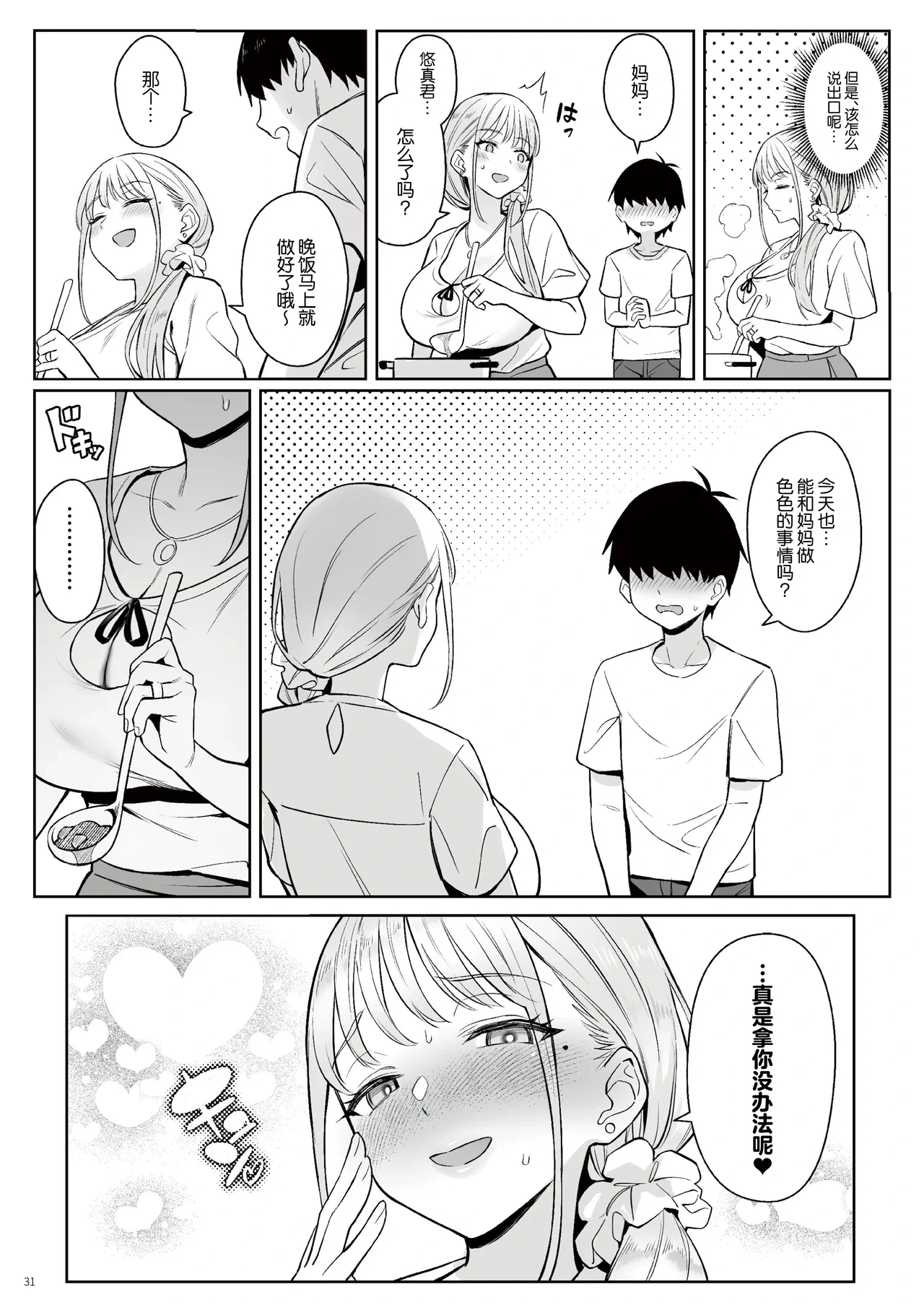หน้า 30