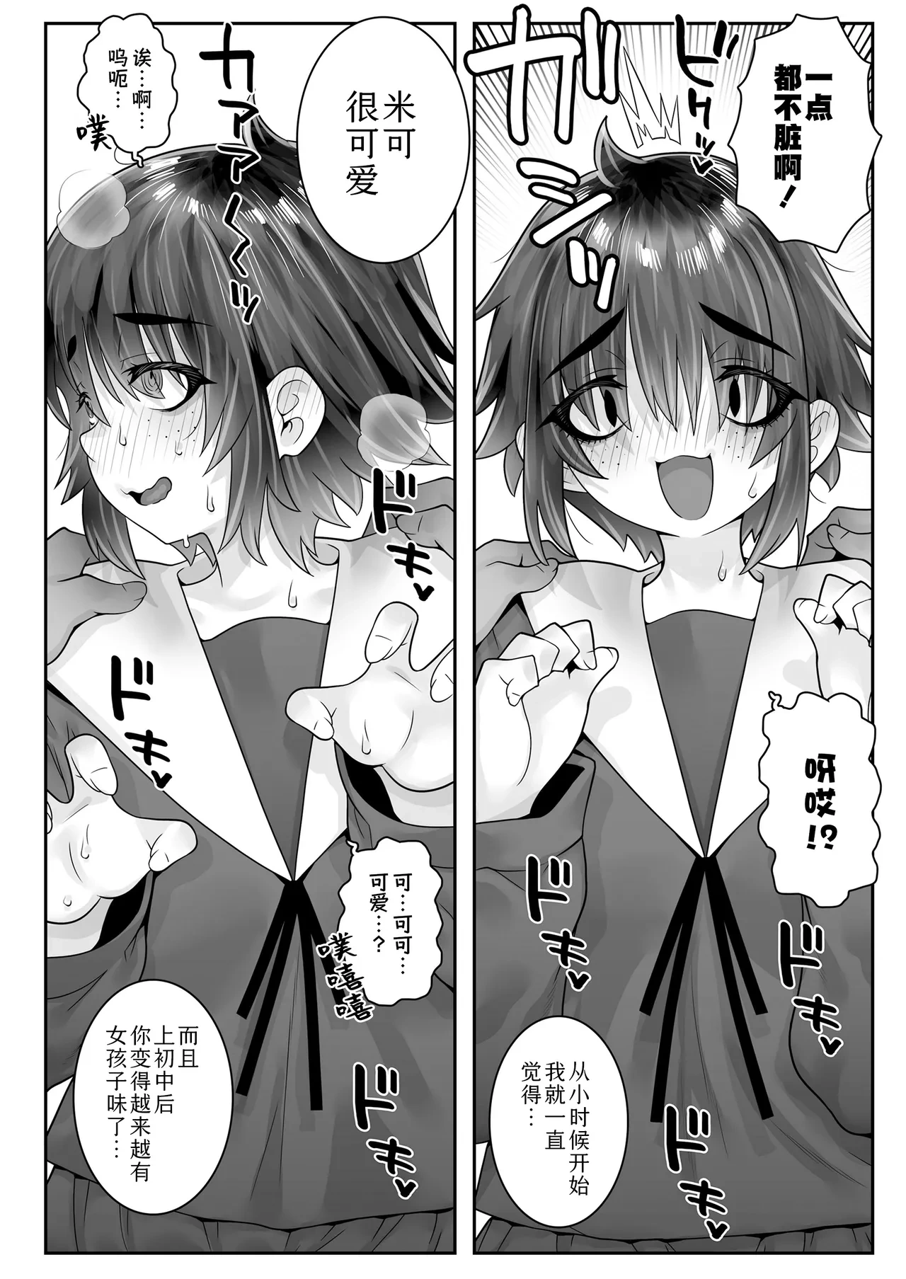 หน้า 8