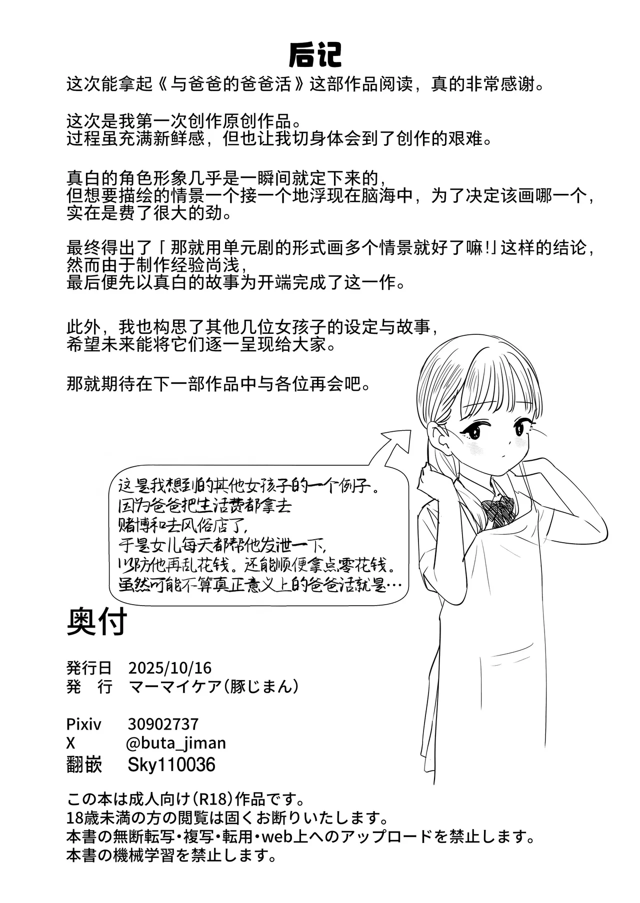 หน้า 23