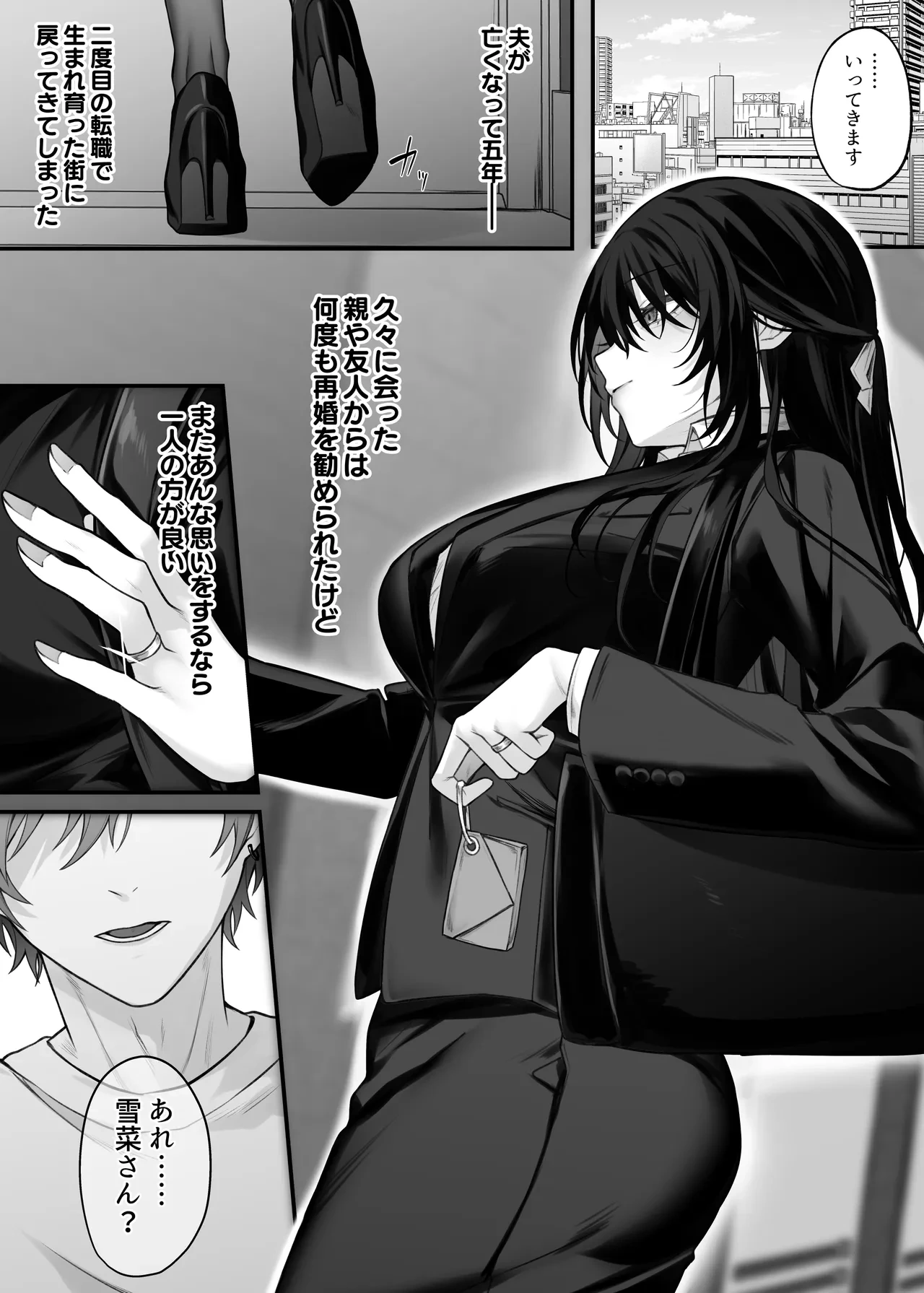 [Niikyuu (Luku)] Zutto Suki datta Onee-san ga Zenshin Jiko Kaihatsu-zumi no Shojo Miboujin ni natteta Hanashi [Digital]