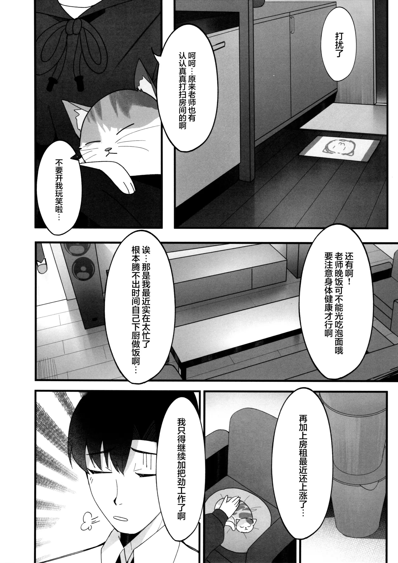 หน้า 6