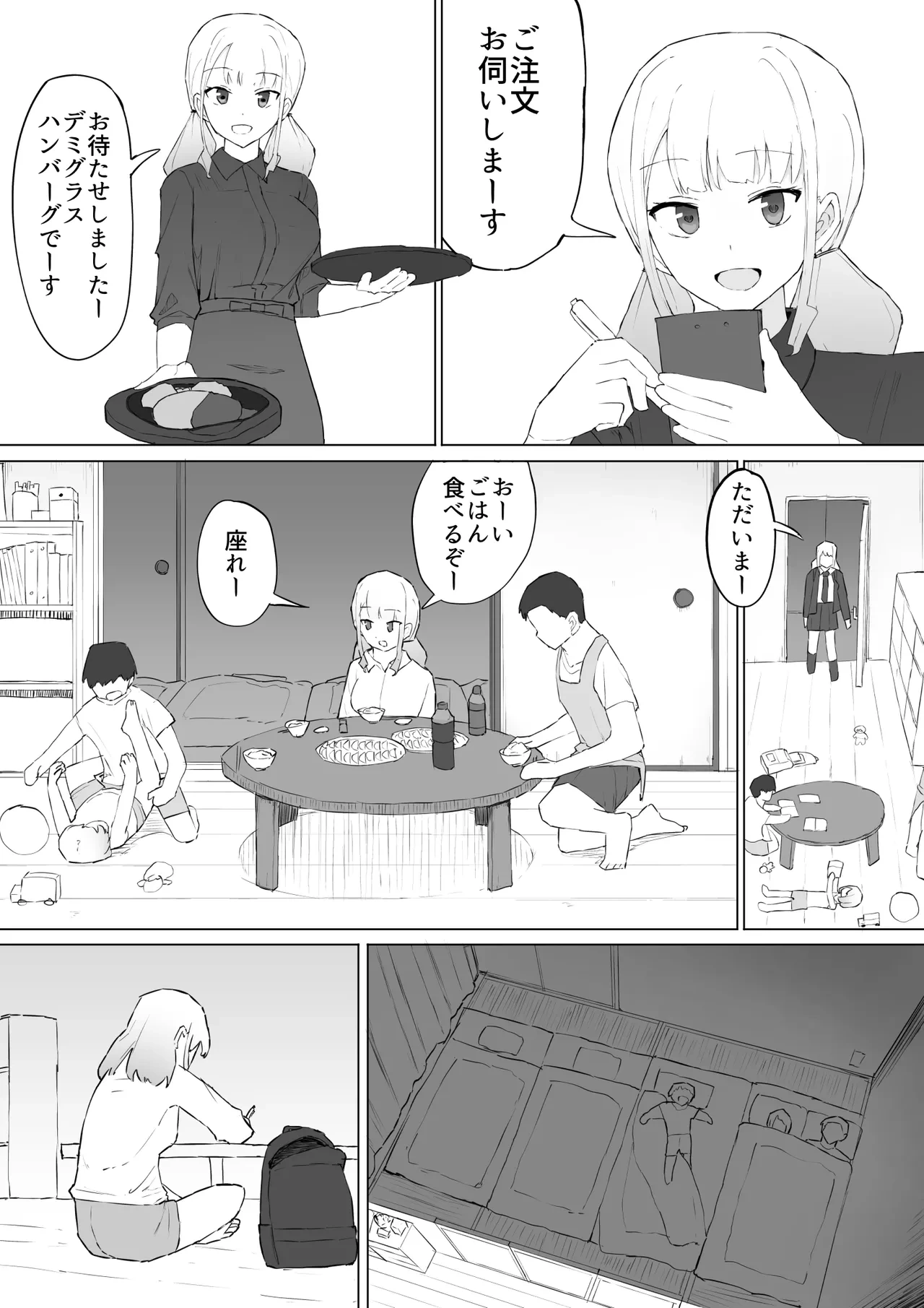 [Muripoyo] Okane no Kankei dakara