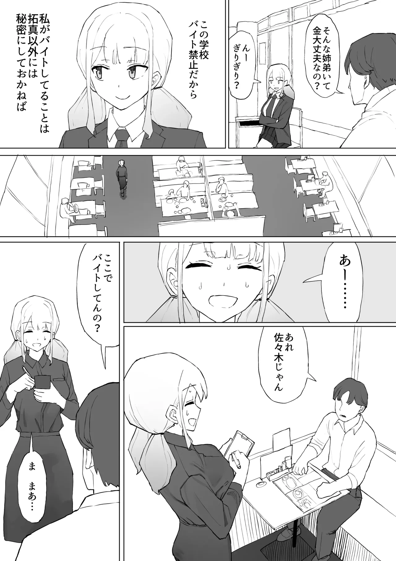 หน้า 6