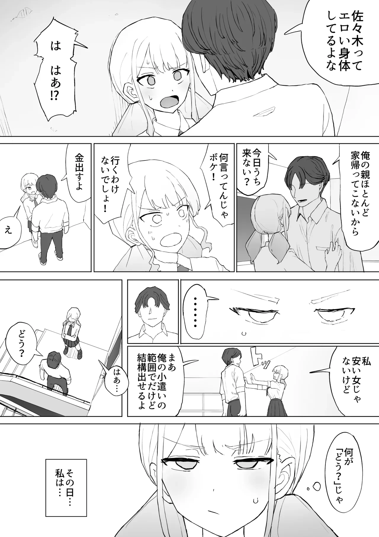 หน้า 8