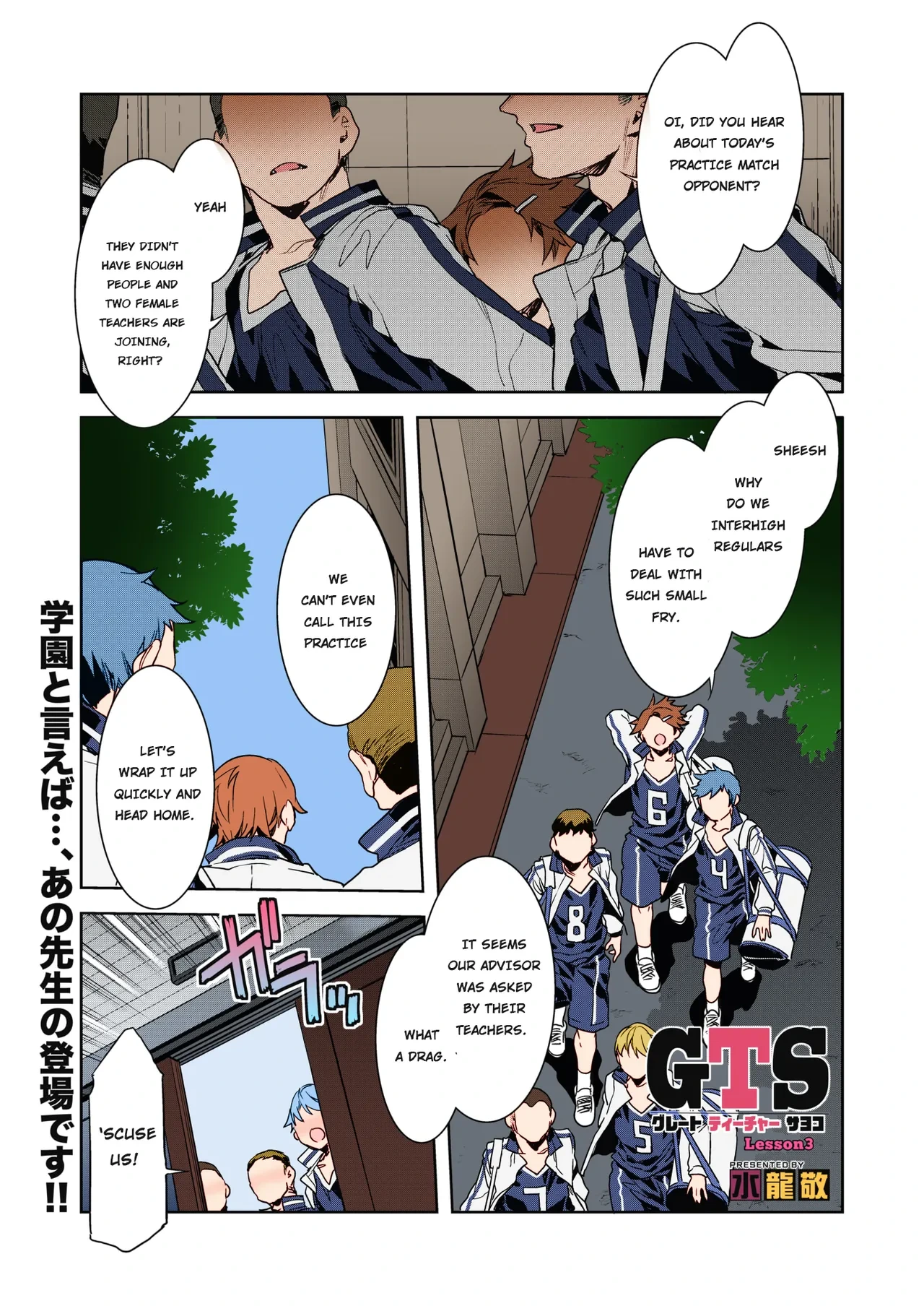 [Mizuryu Kei] GTS Great Teacher Sayoko Lesson 3 (COMIC HOTMILK 2021-08) [Colorized] [Satansoft] [English] [hardcase8translates] [Digital]