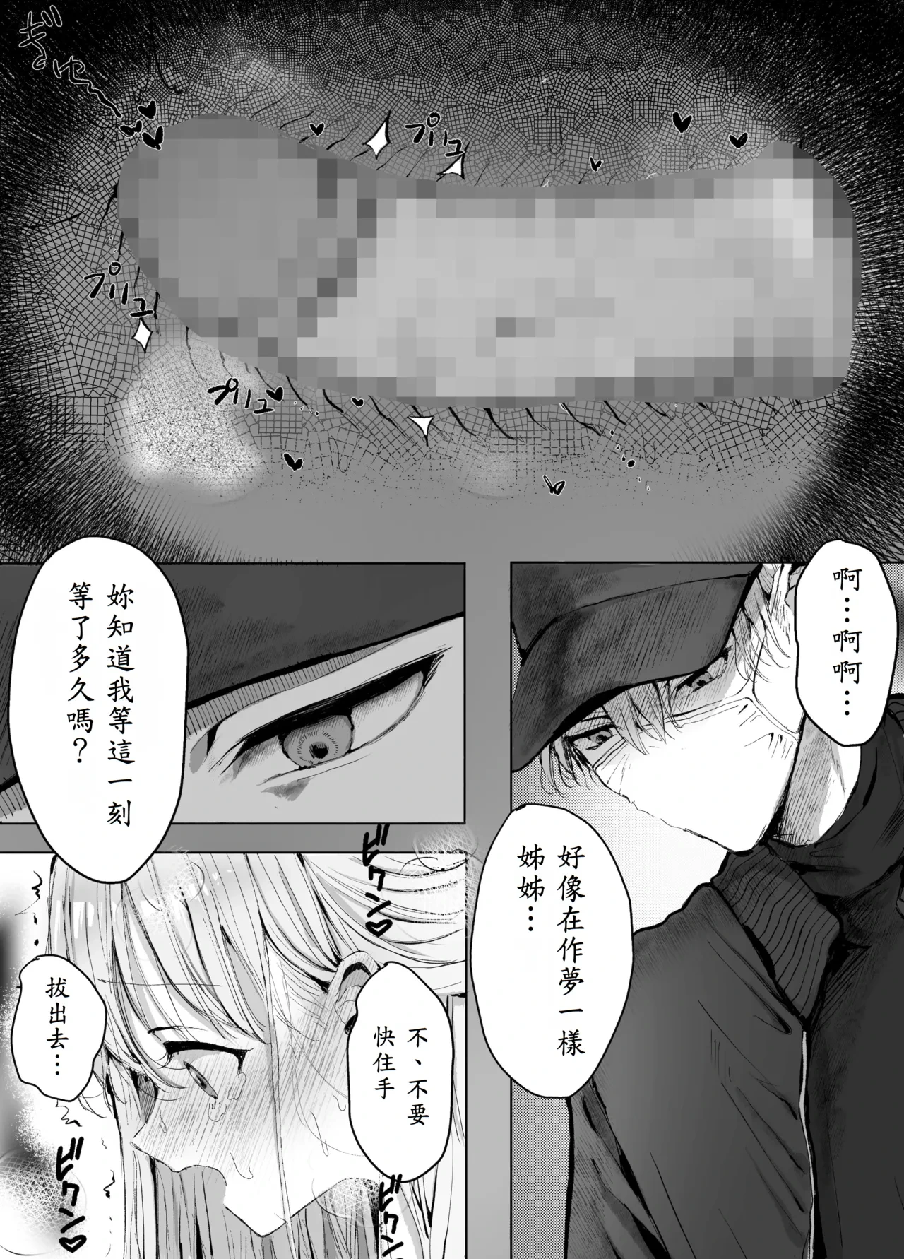 หน้า 38