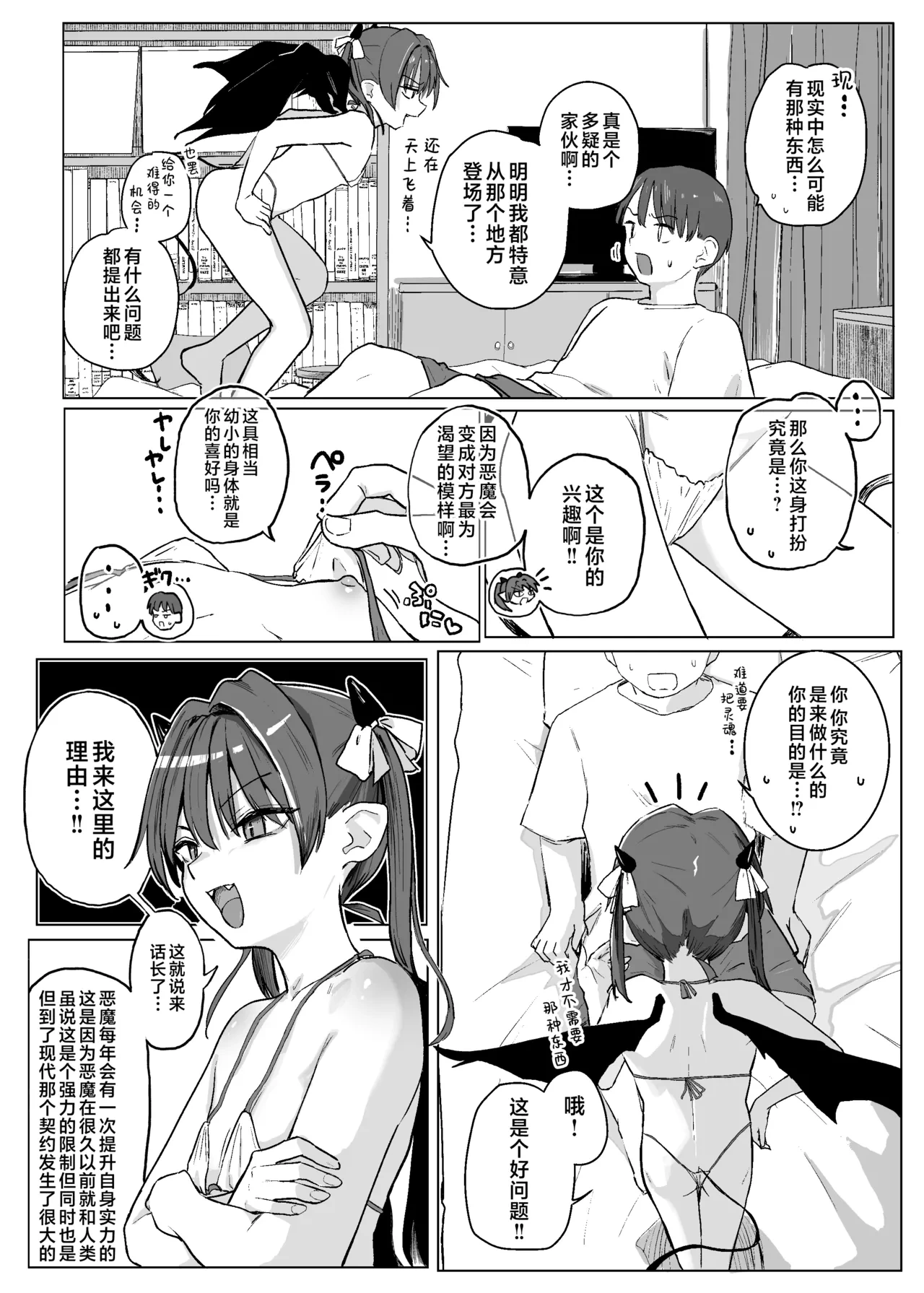 หน้า 8