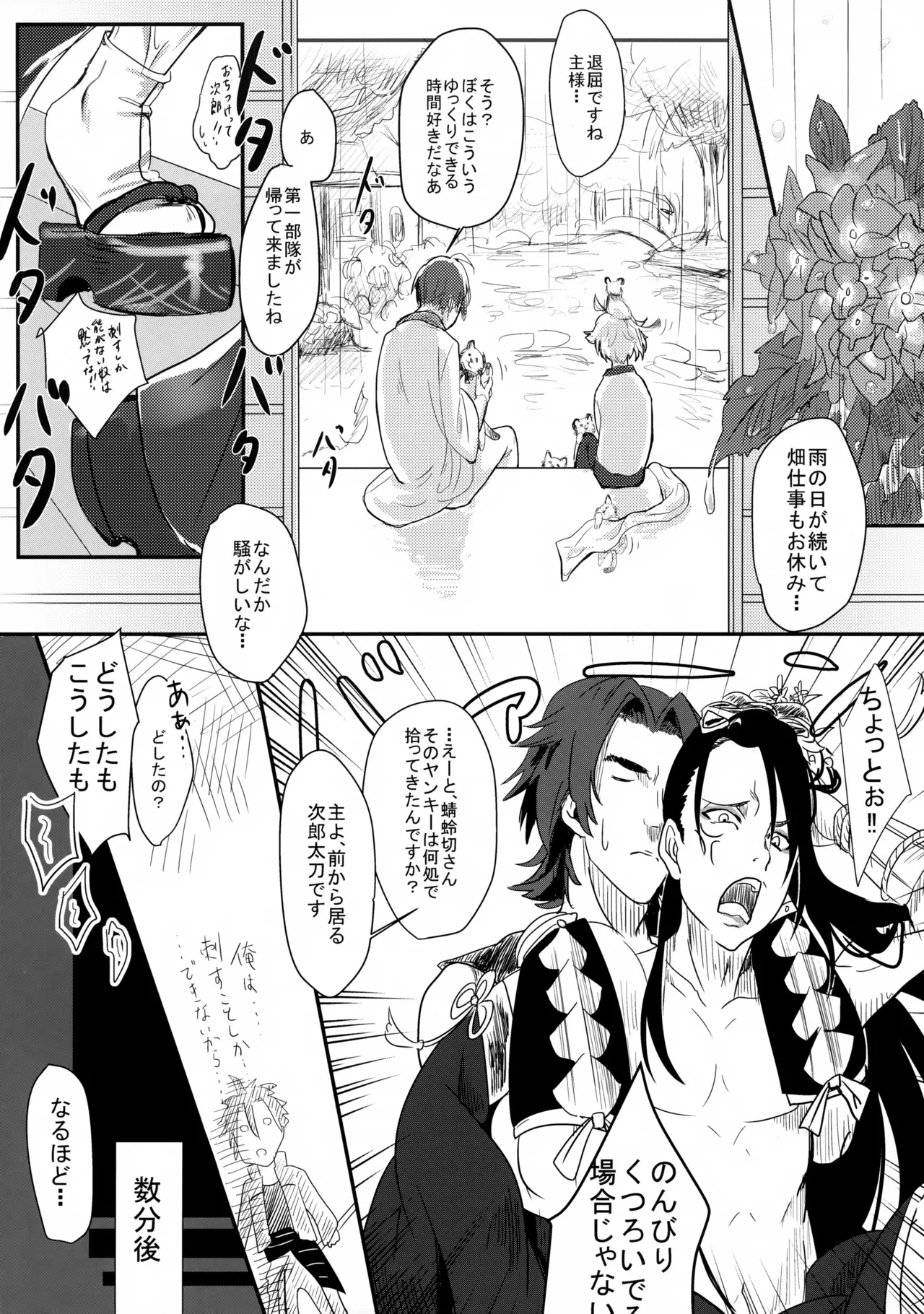 (CCOsaka104) [Bokuno82 (Bokuno)] Hetare Saniwa no Shitsunai Annai (Touken Ranbu)
