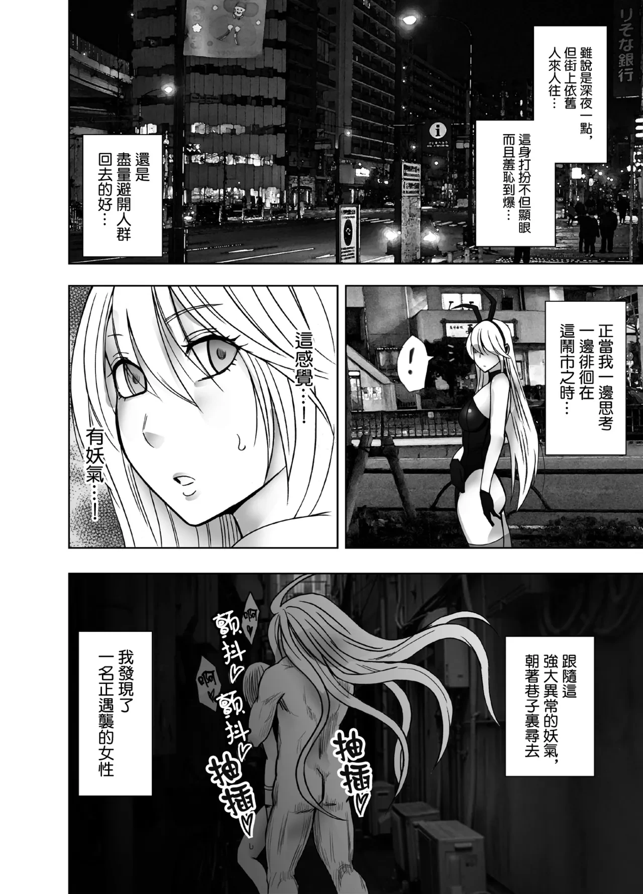 [Crimson] Taimashi Kaguya Kiwami 6 | 退魔师辉夜 极 6 [Chinese]