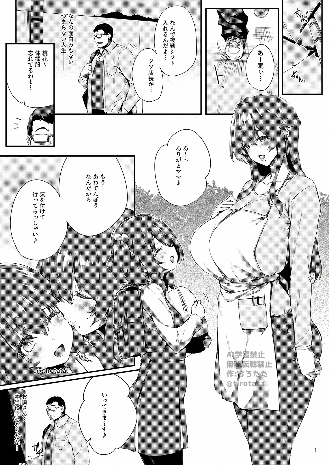 (C106) [Onyitei (Tirotata)] Kakushi Tori [Incomplete]
