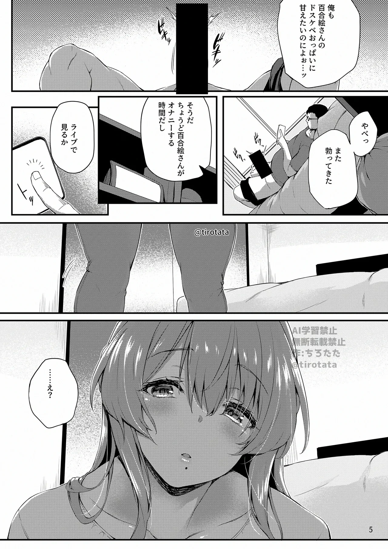 หน้า 6
