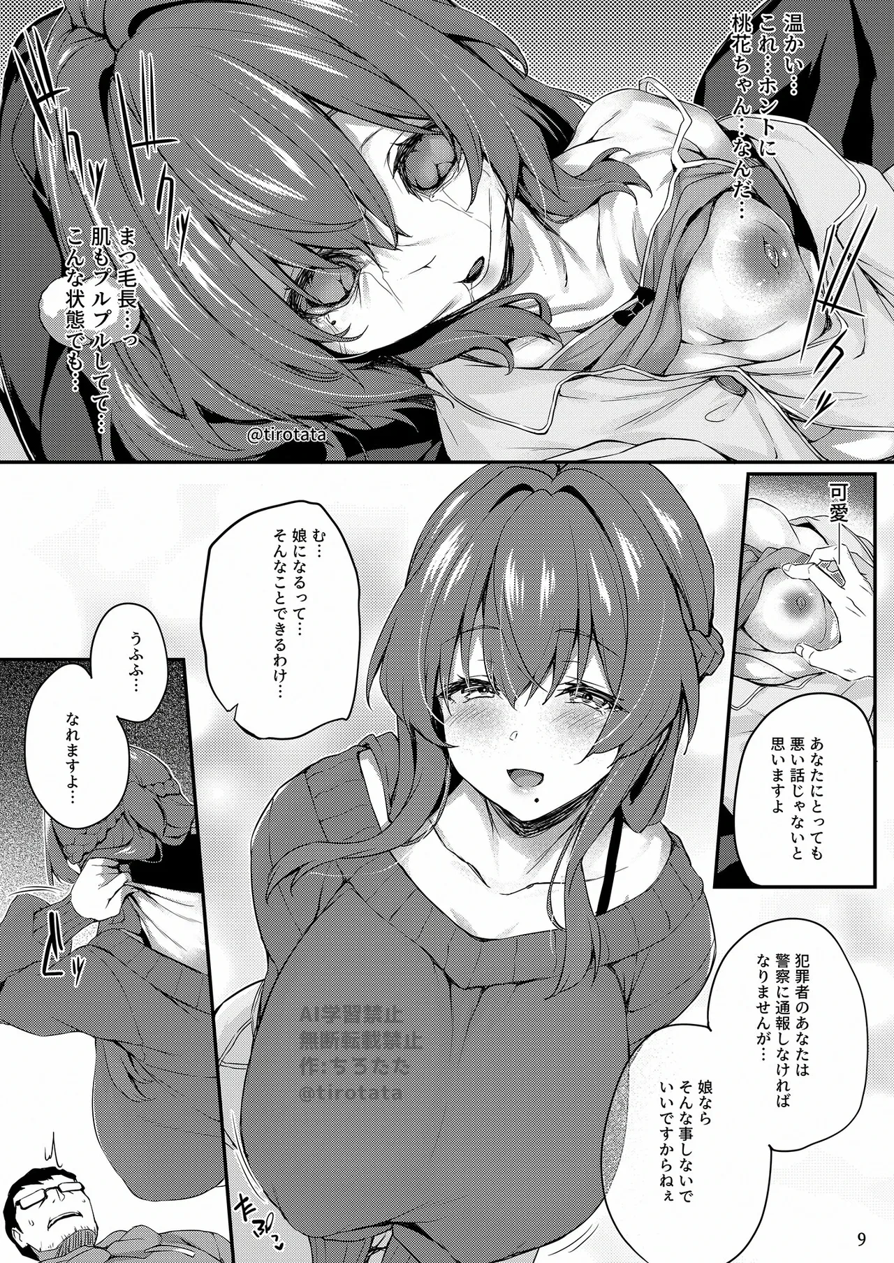 หน้า 10