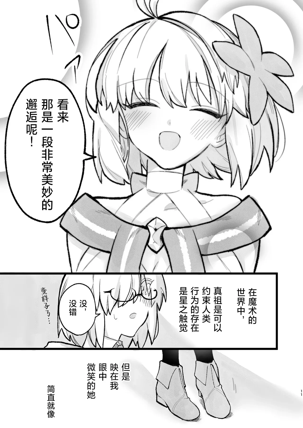 หน้า 37