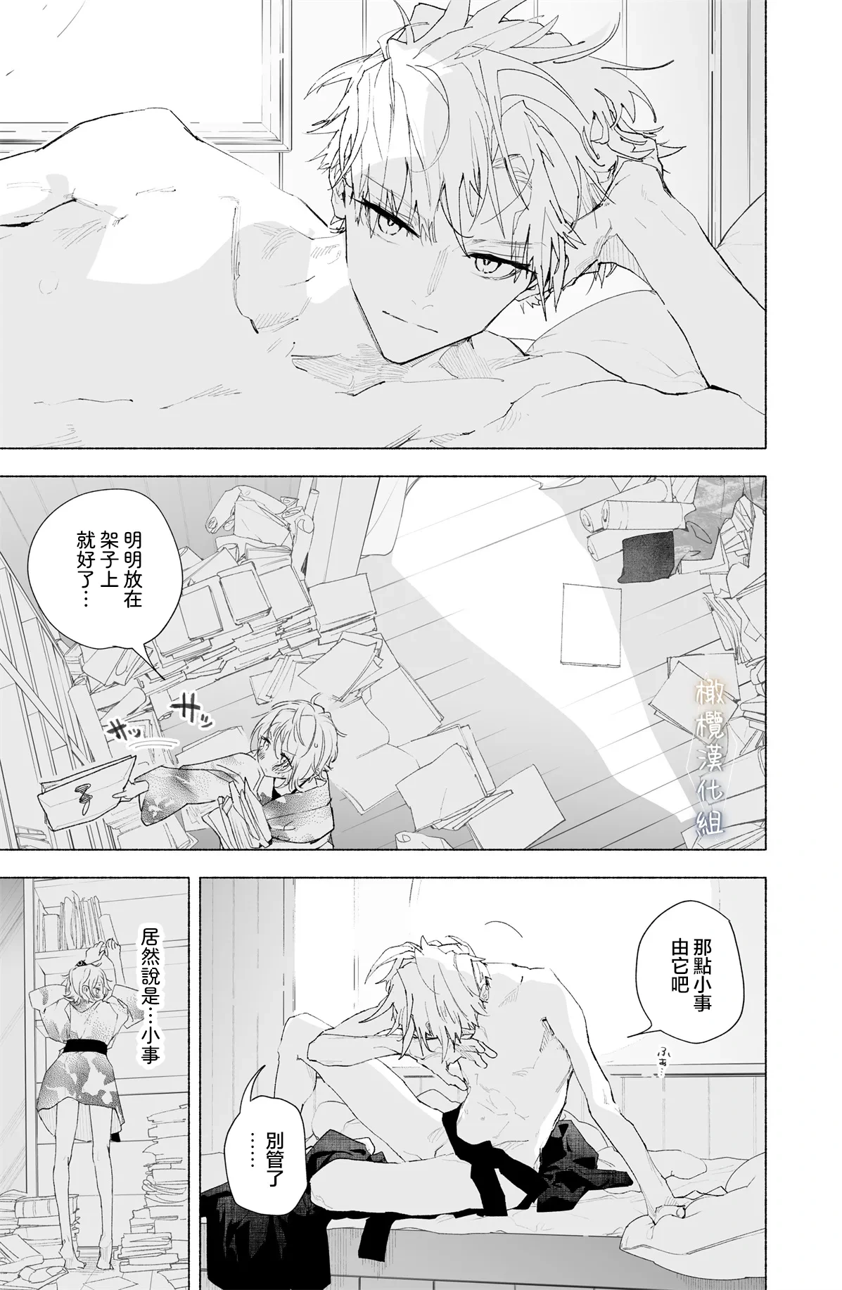 หน้า 101