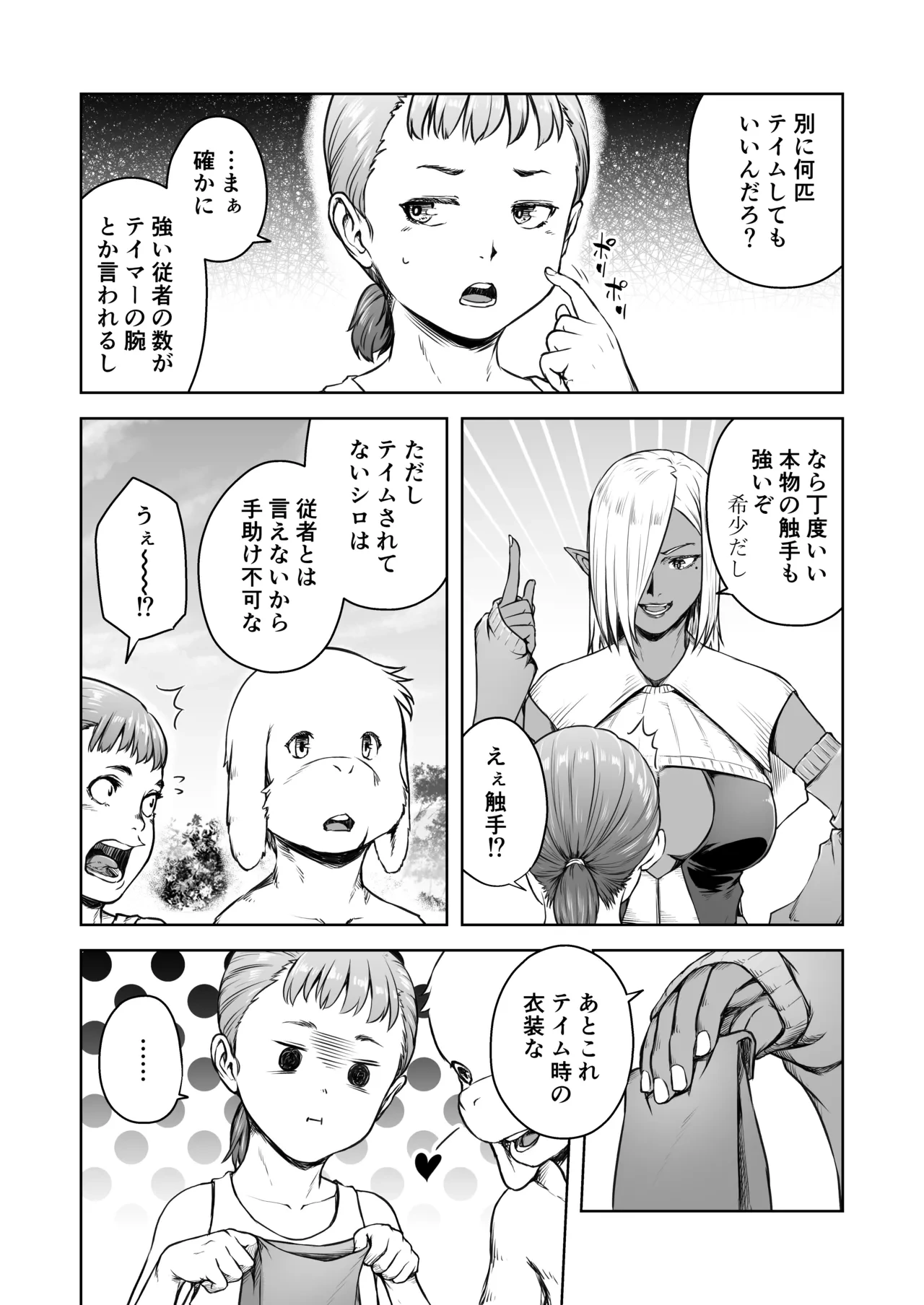 หน้า 7