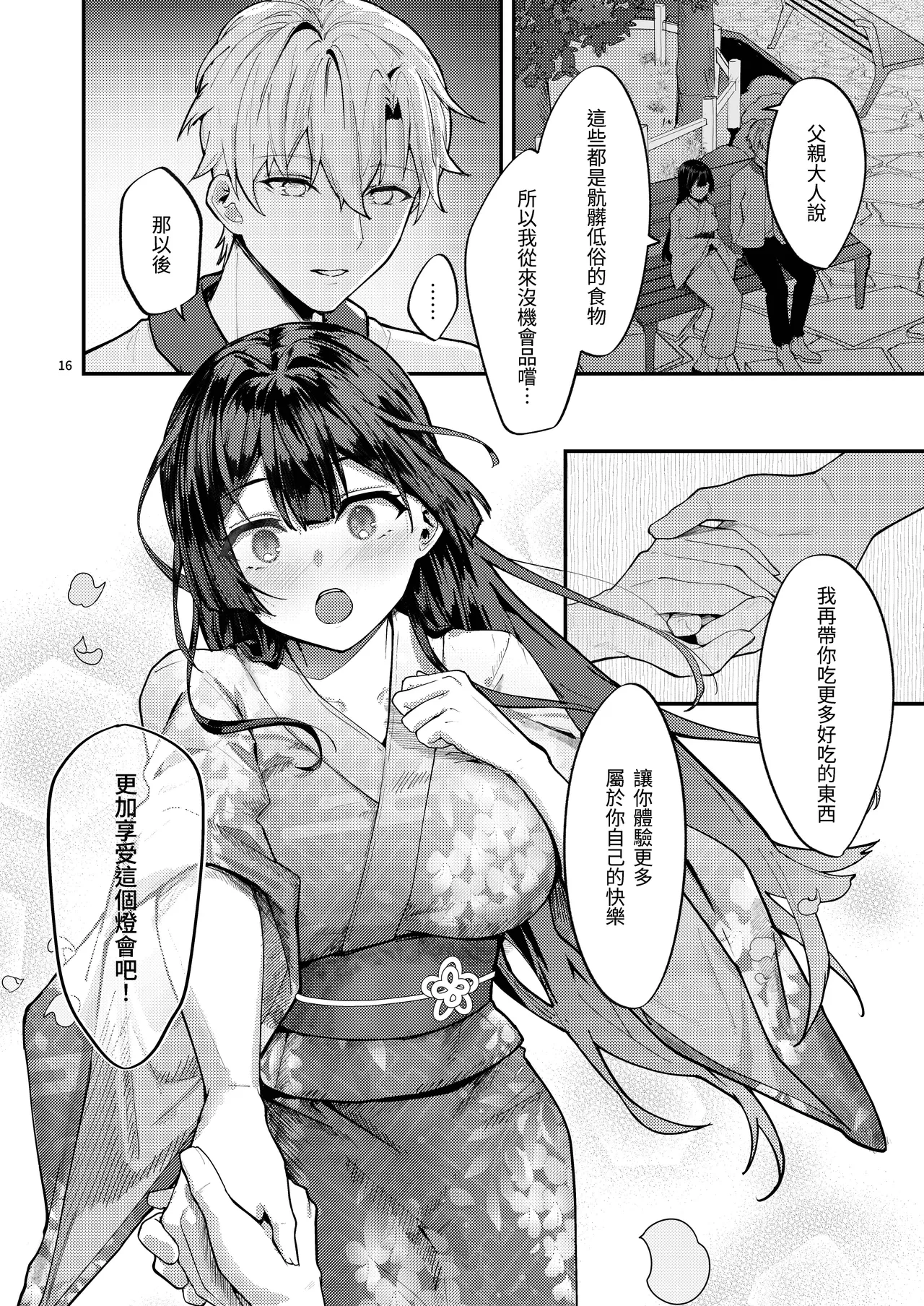 หน้า 18