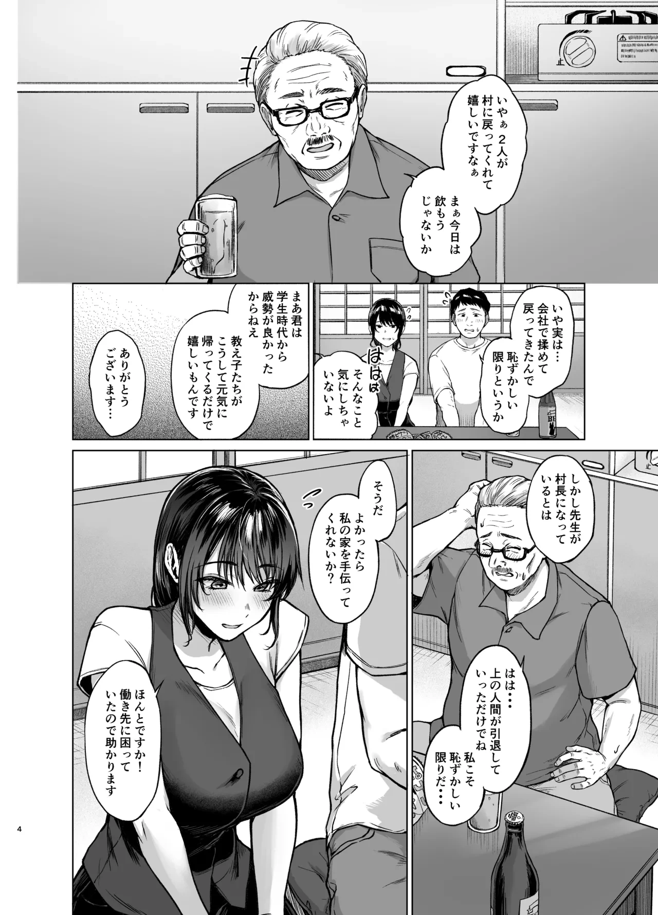 หน้า 4