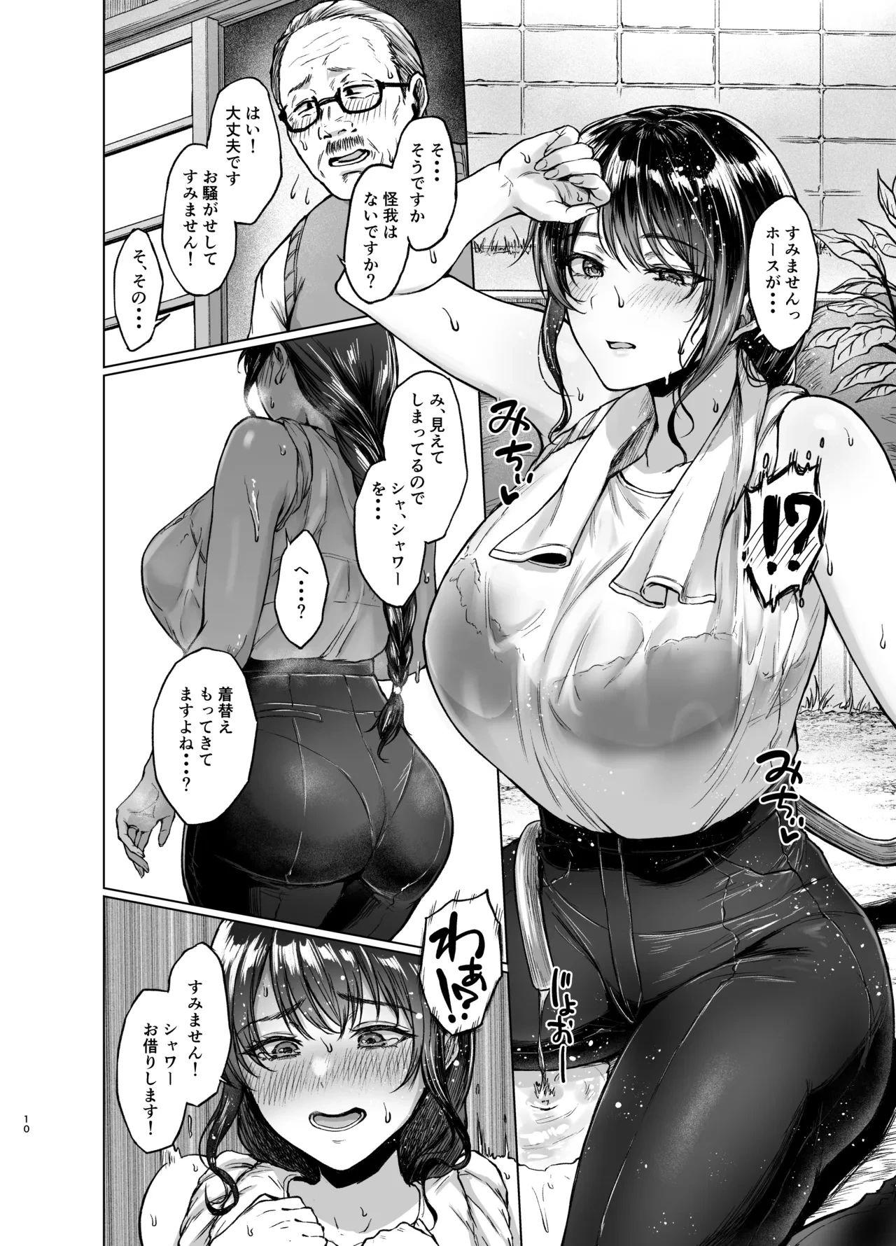หน้า 10