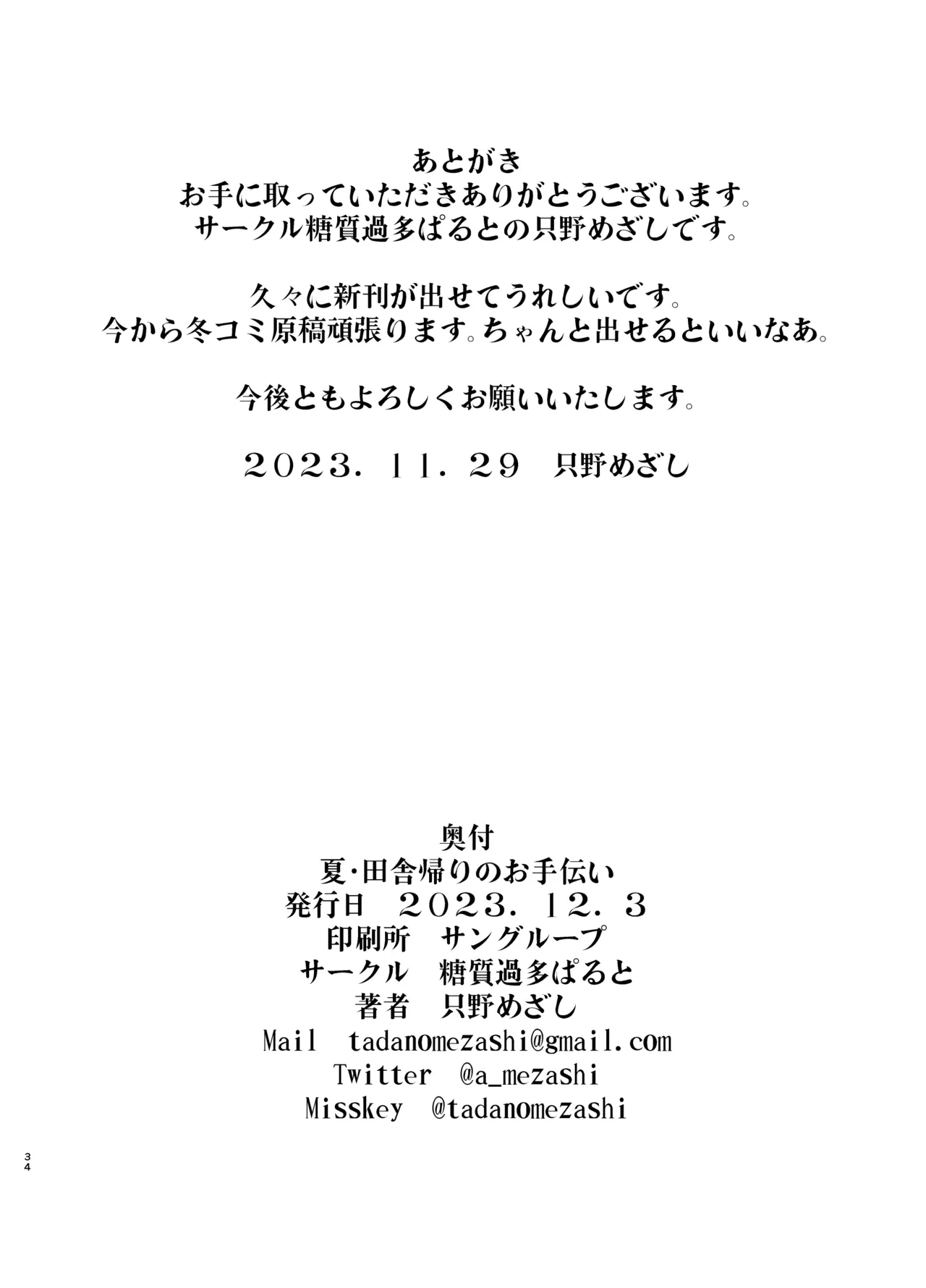 หน้า 34