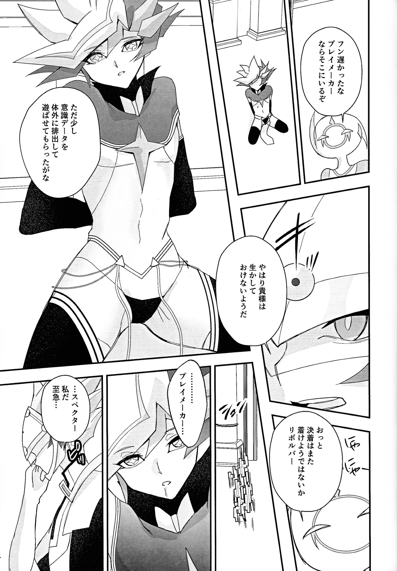 หน้า 6