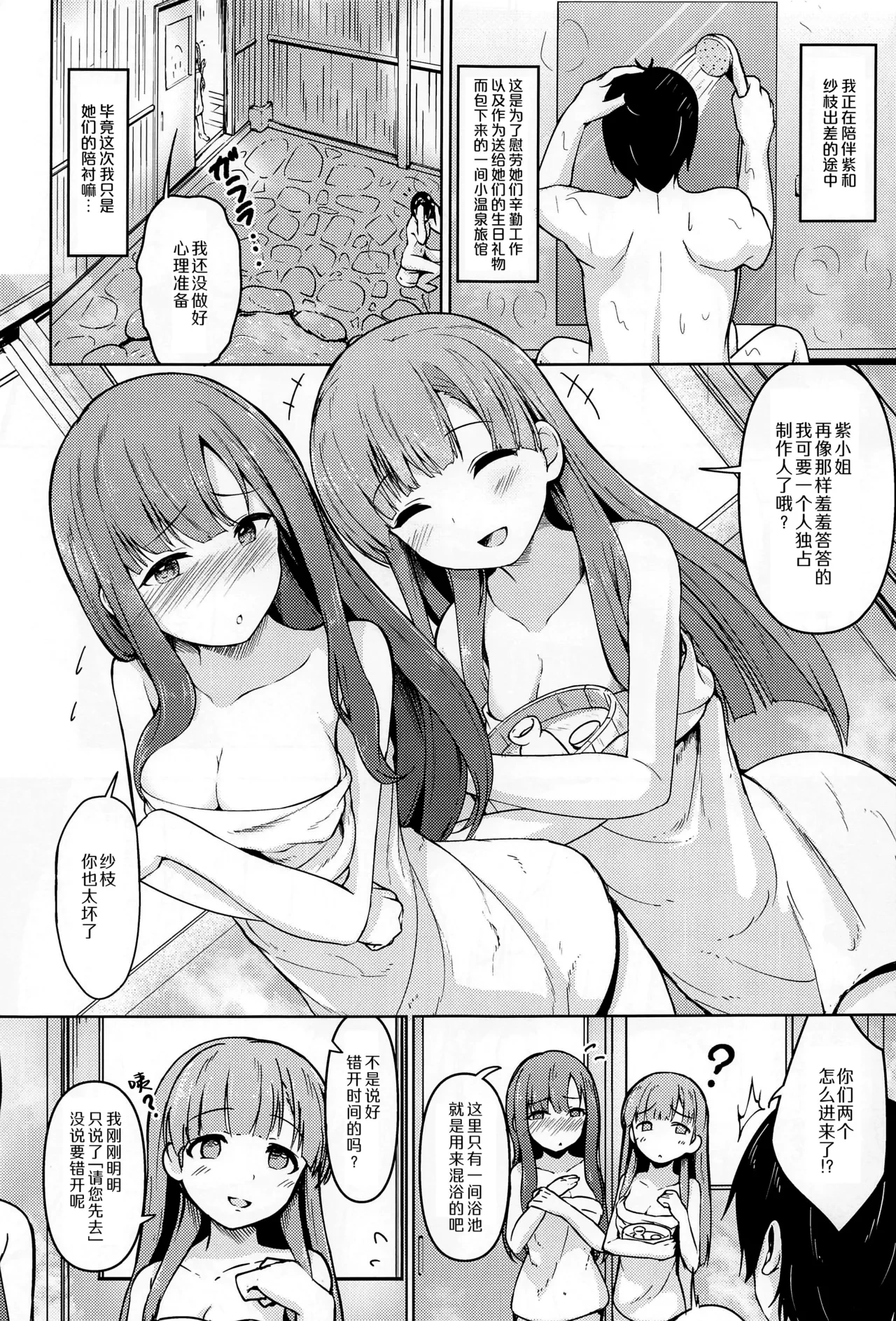 (C100) [Mocateria (Akisaka Yamoka)] Kakure Yu Karite Aitazusaeru | 借一隐幽泉 携手相依 (THE IDOLM@STER CINDERELLA GIRLS) [Chinese] [黒緋鞠汉化]
