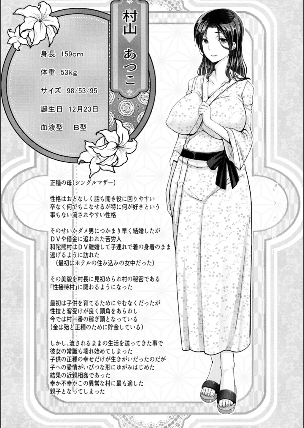 หน้า 114