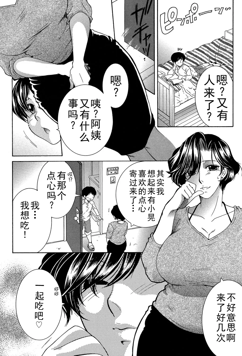หน้า 38