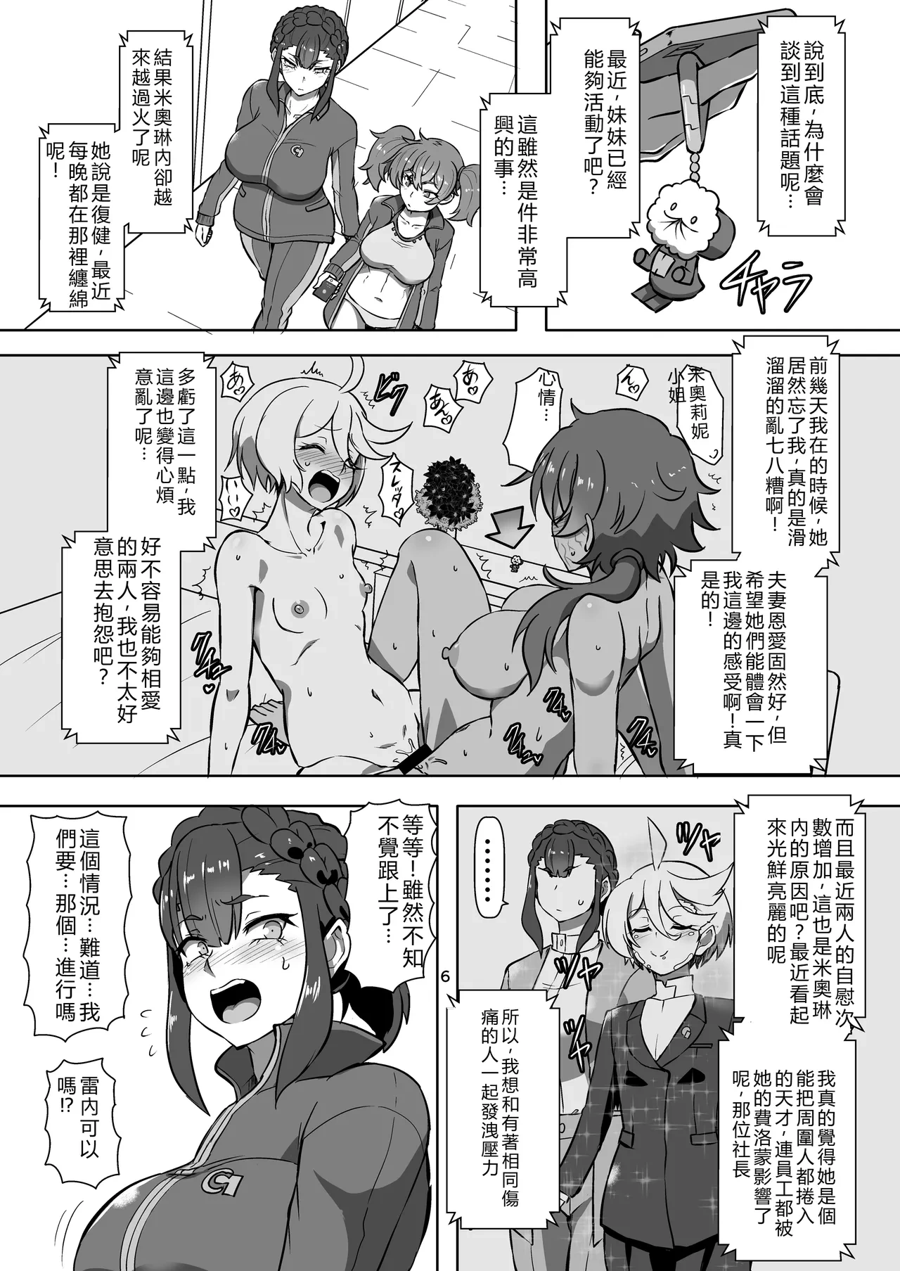 หน้า 6