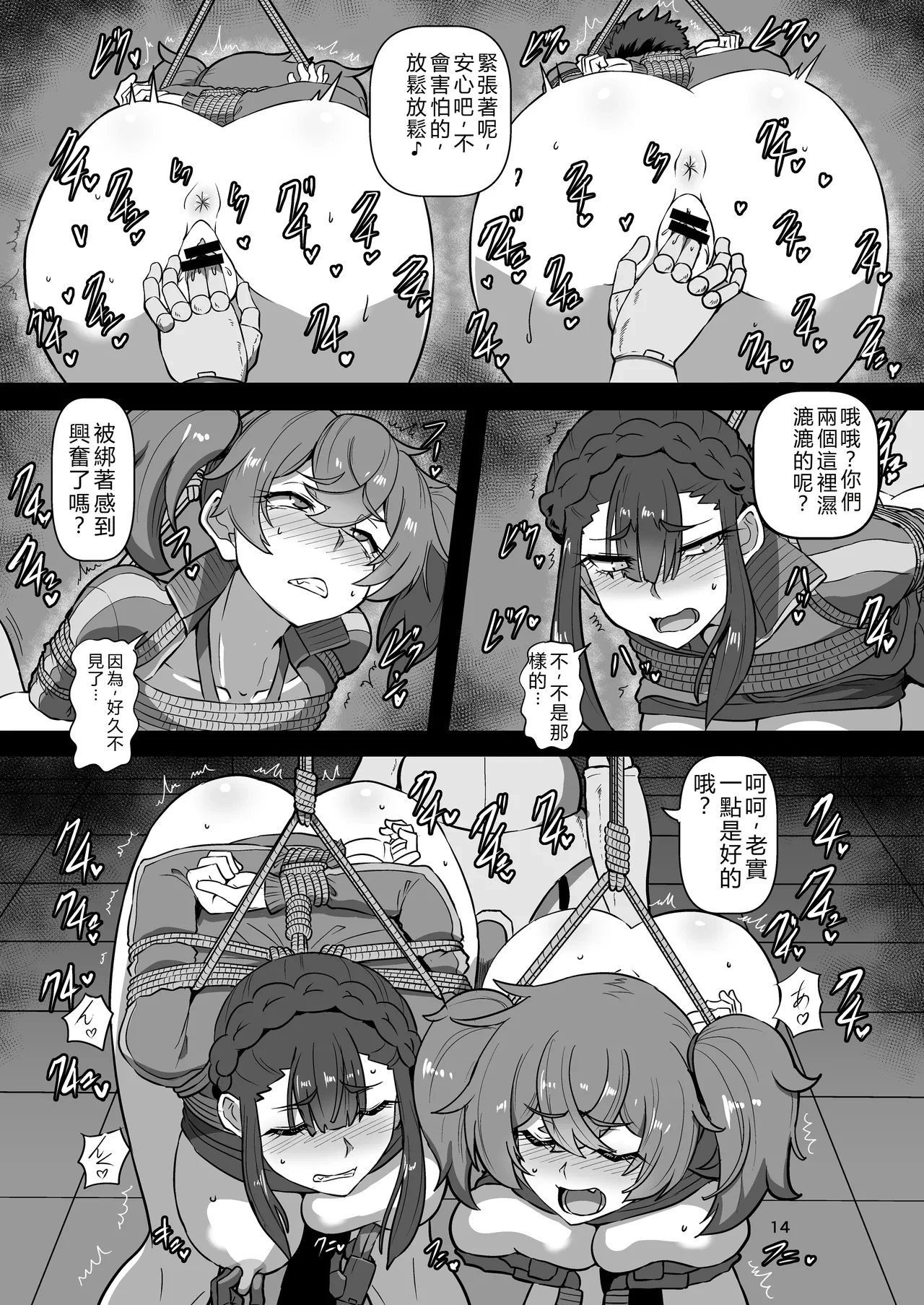 หน้า 14