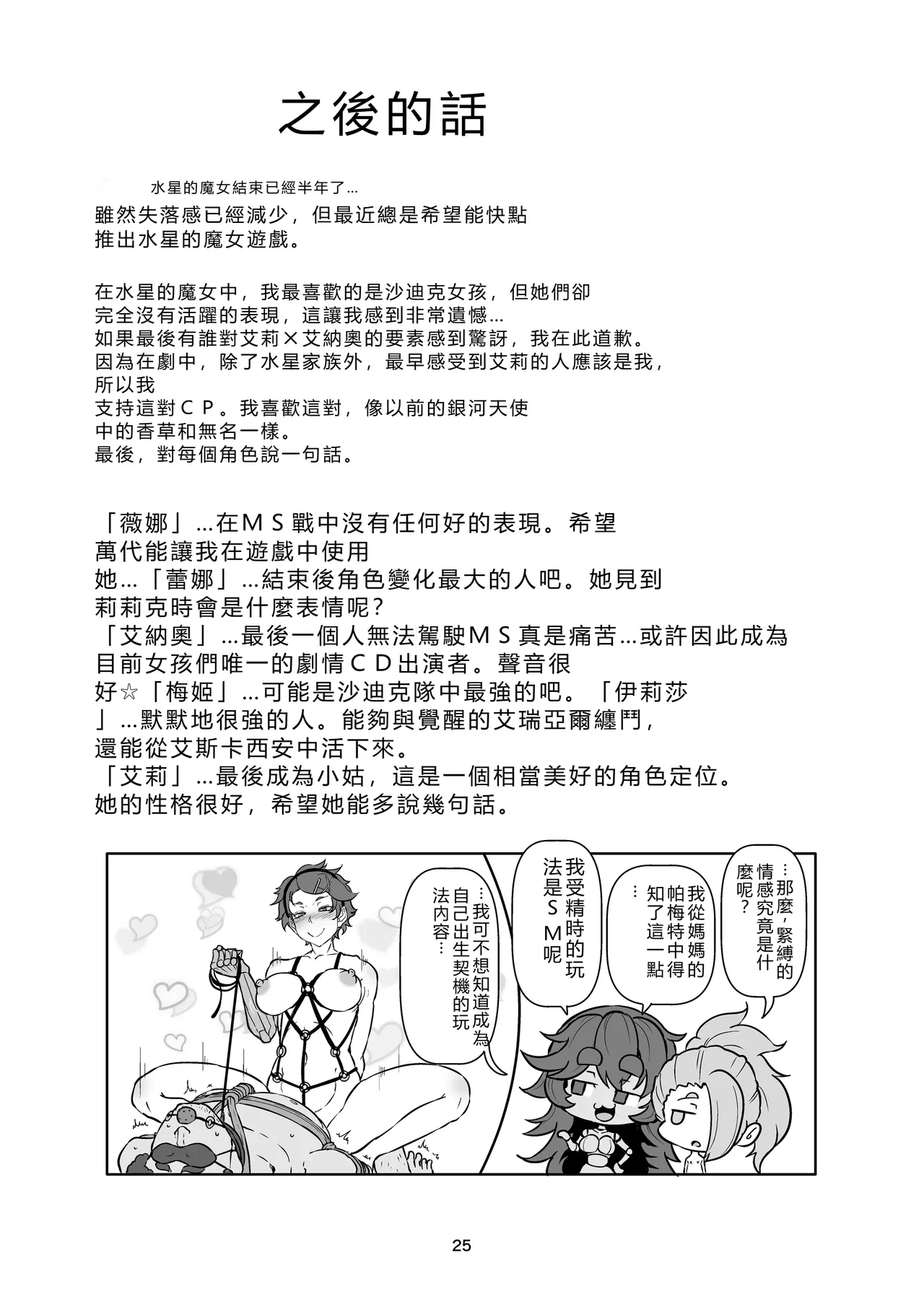 หน้า 25