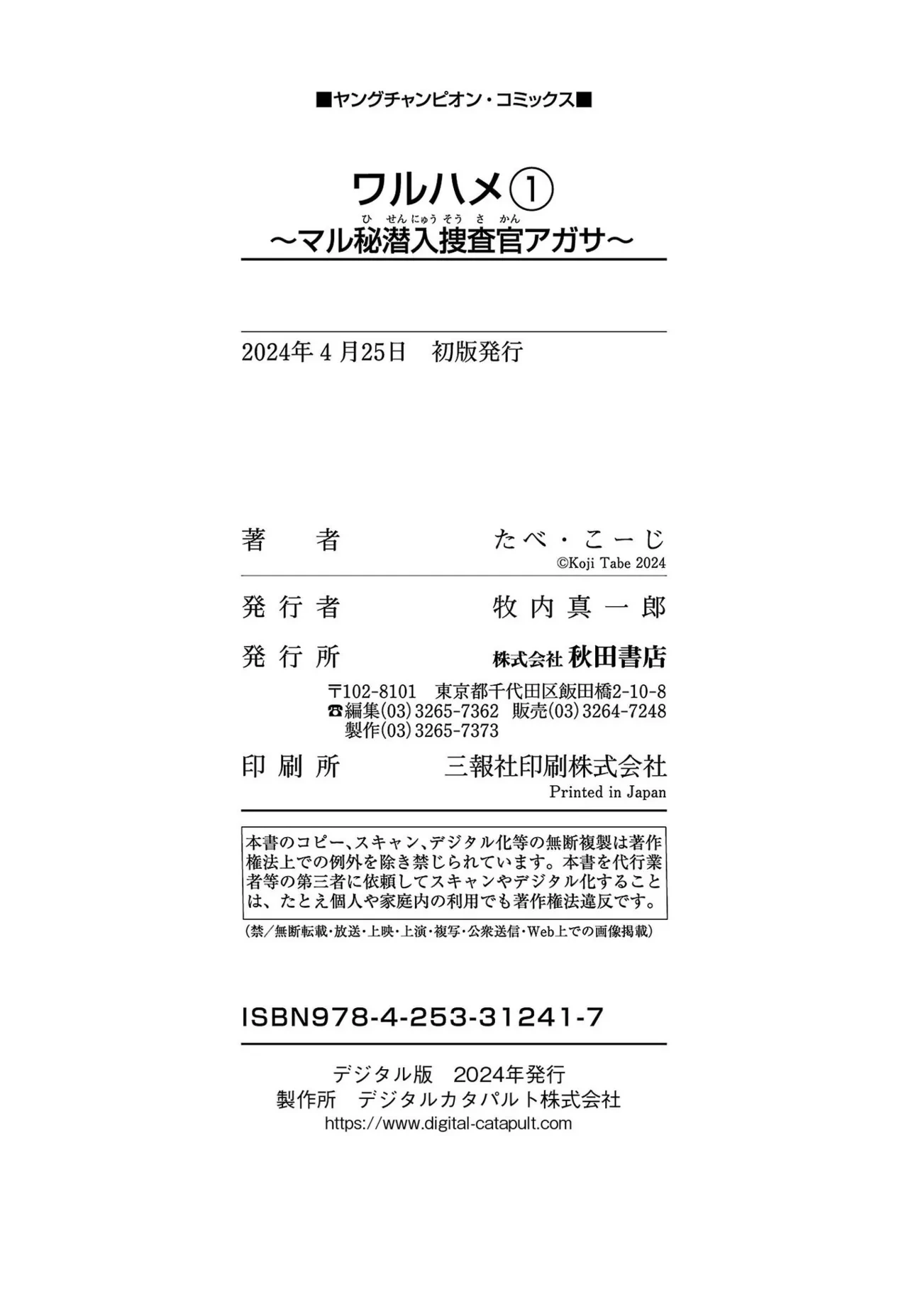 หน้า 198