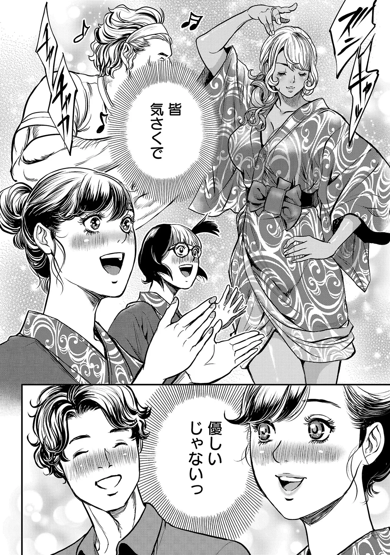 หน้า 53