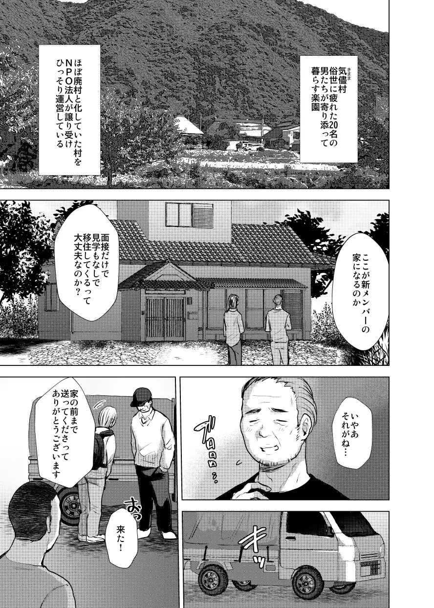 [Ani ga Saru (Takashi)] Otoko Dake no Mura ni Bishoujo Ojisan (40) ga Yattekita!