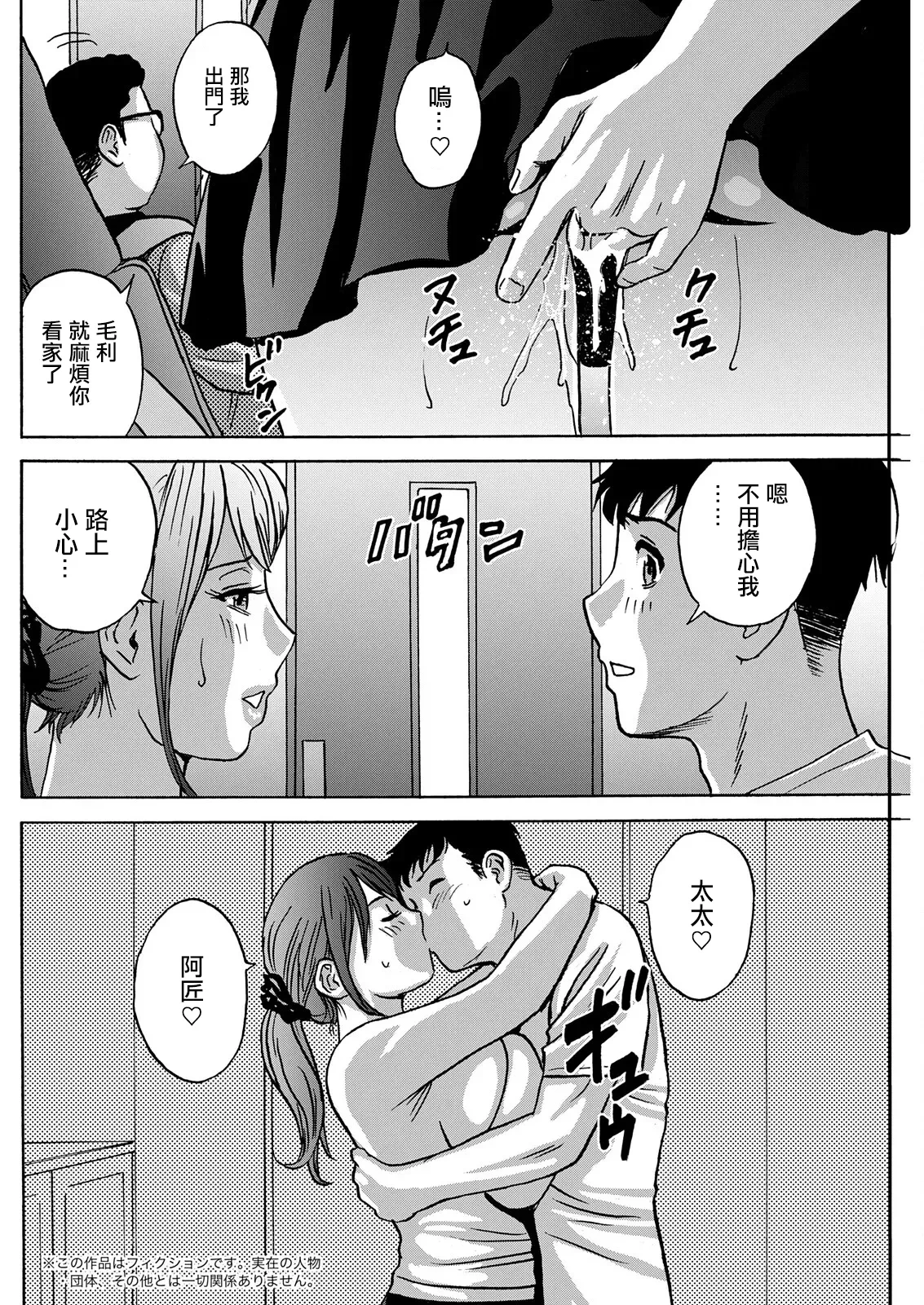 [Hidemaru] Kyou no Asobi Ashita no Honki Ch. 7 (Action Pizazz 2025-11) [Chinese] [Digital]
