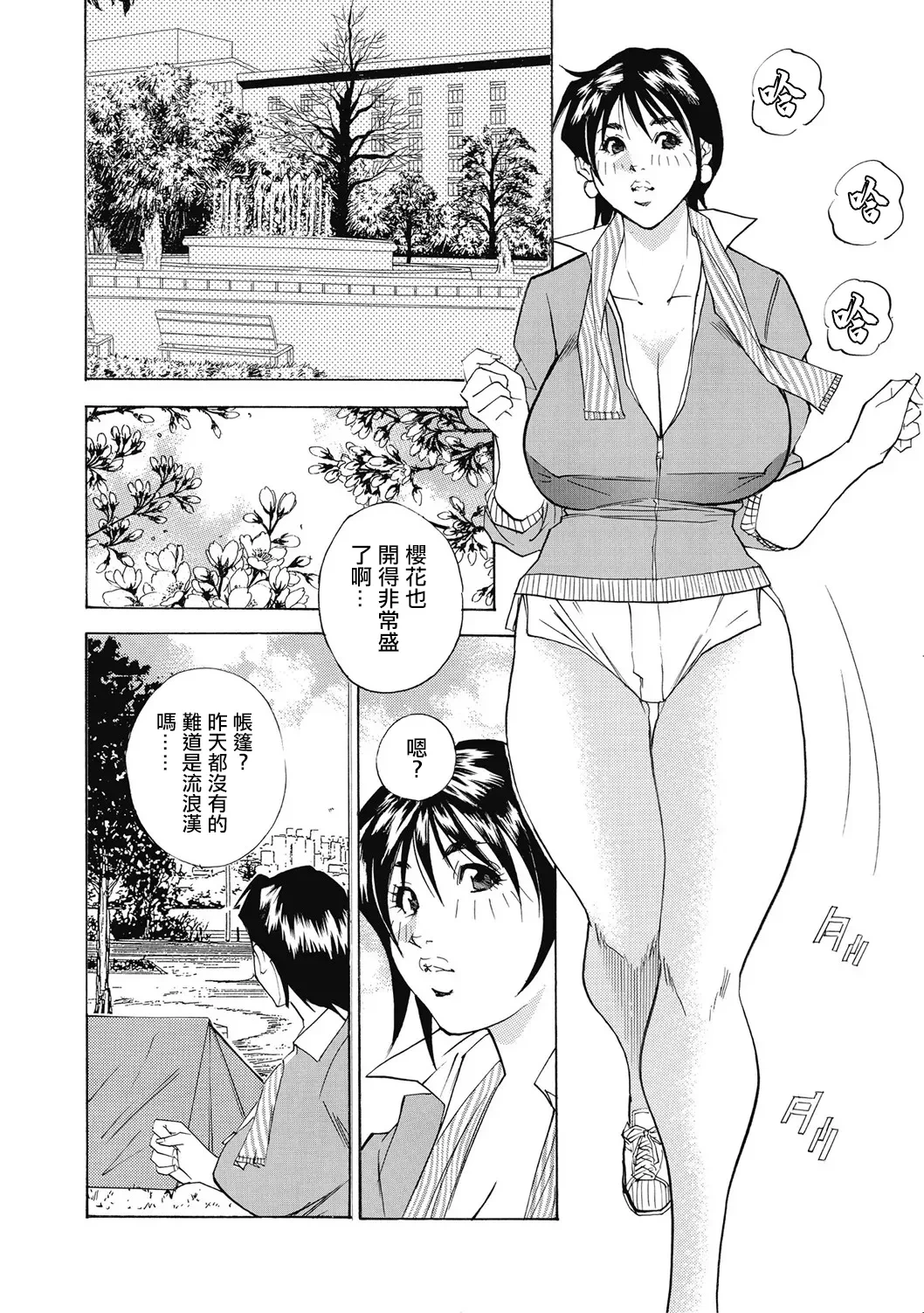 [Kita Yumika] Harueki Shufu no Uwaki na Tsubomi | 主婦的春日綻放的出軌的花蕾 (Ecchi wa Bijin Jukujo ni Makasete) [Chinese] [Digital]