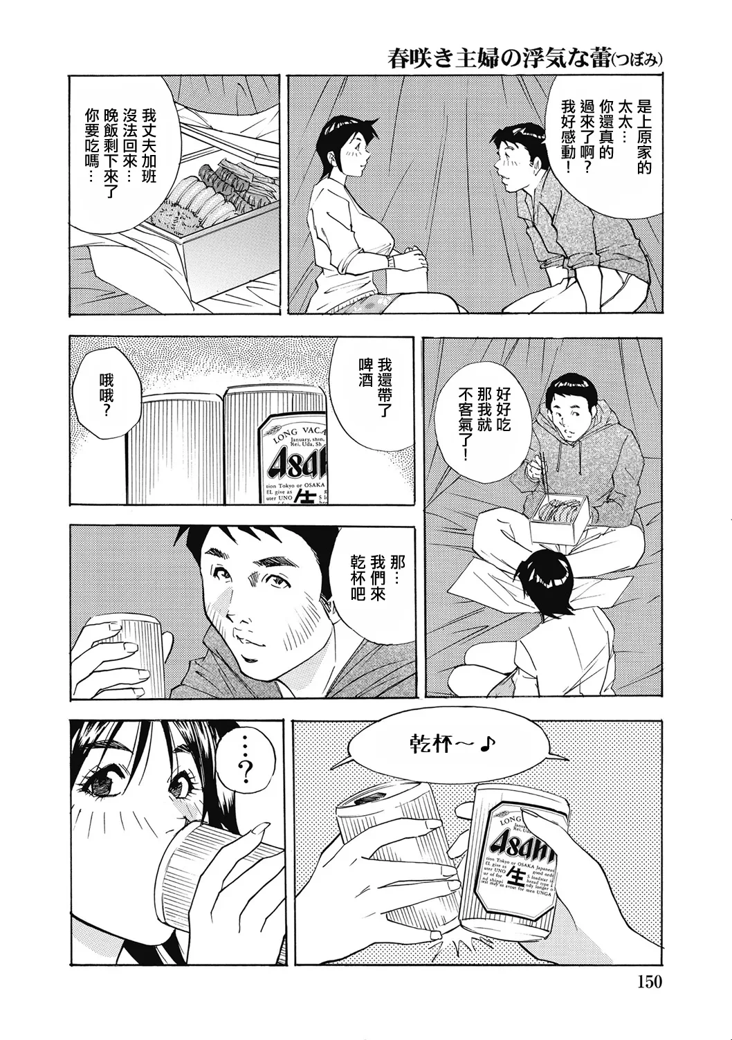 หน้า 8