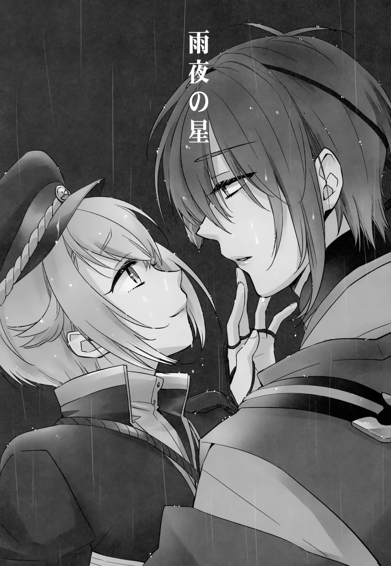 (Senka no Toki Zan) [Puchi Village (Nishimu, Harasho)] Amayo no Hoshi (Touken Ranbu)