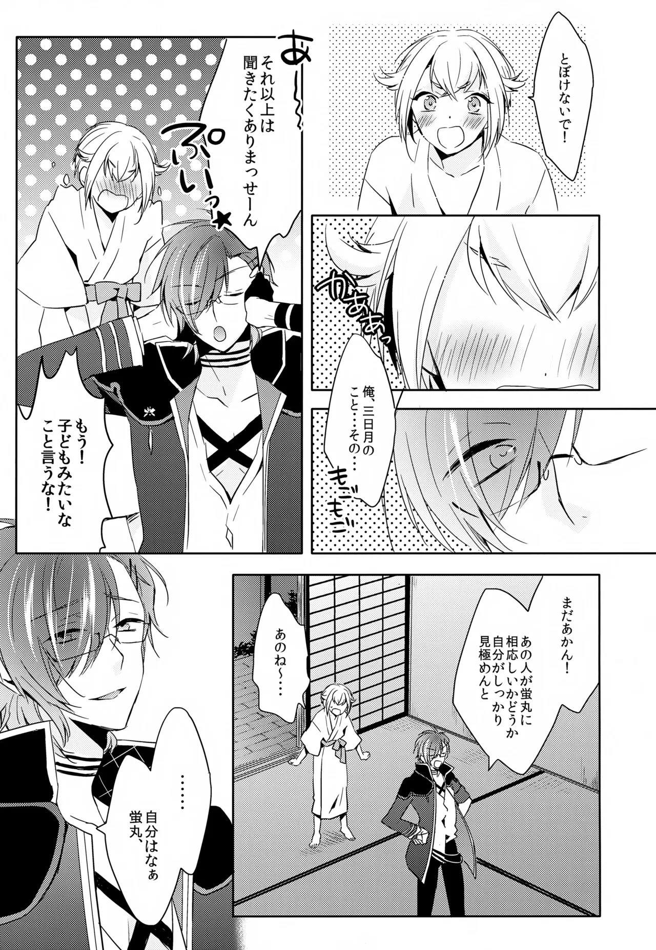 หน้า 16