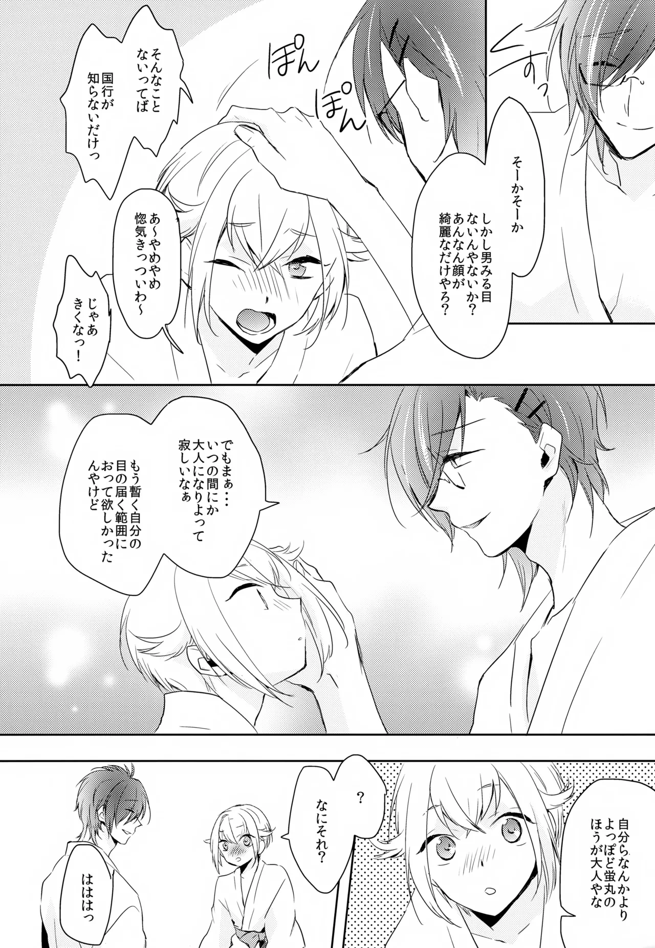 หน้า 53