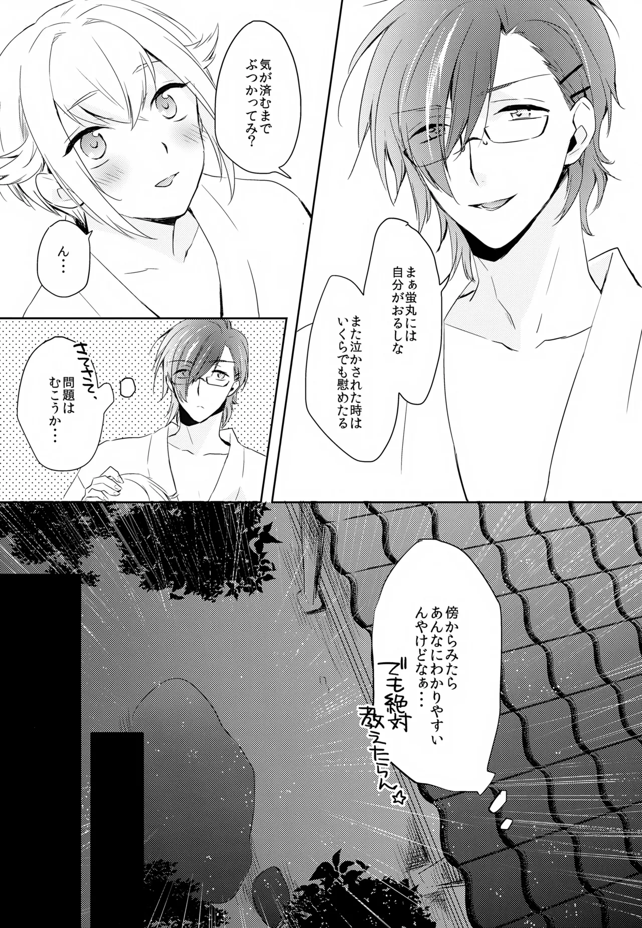หน้า 54