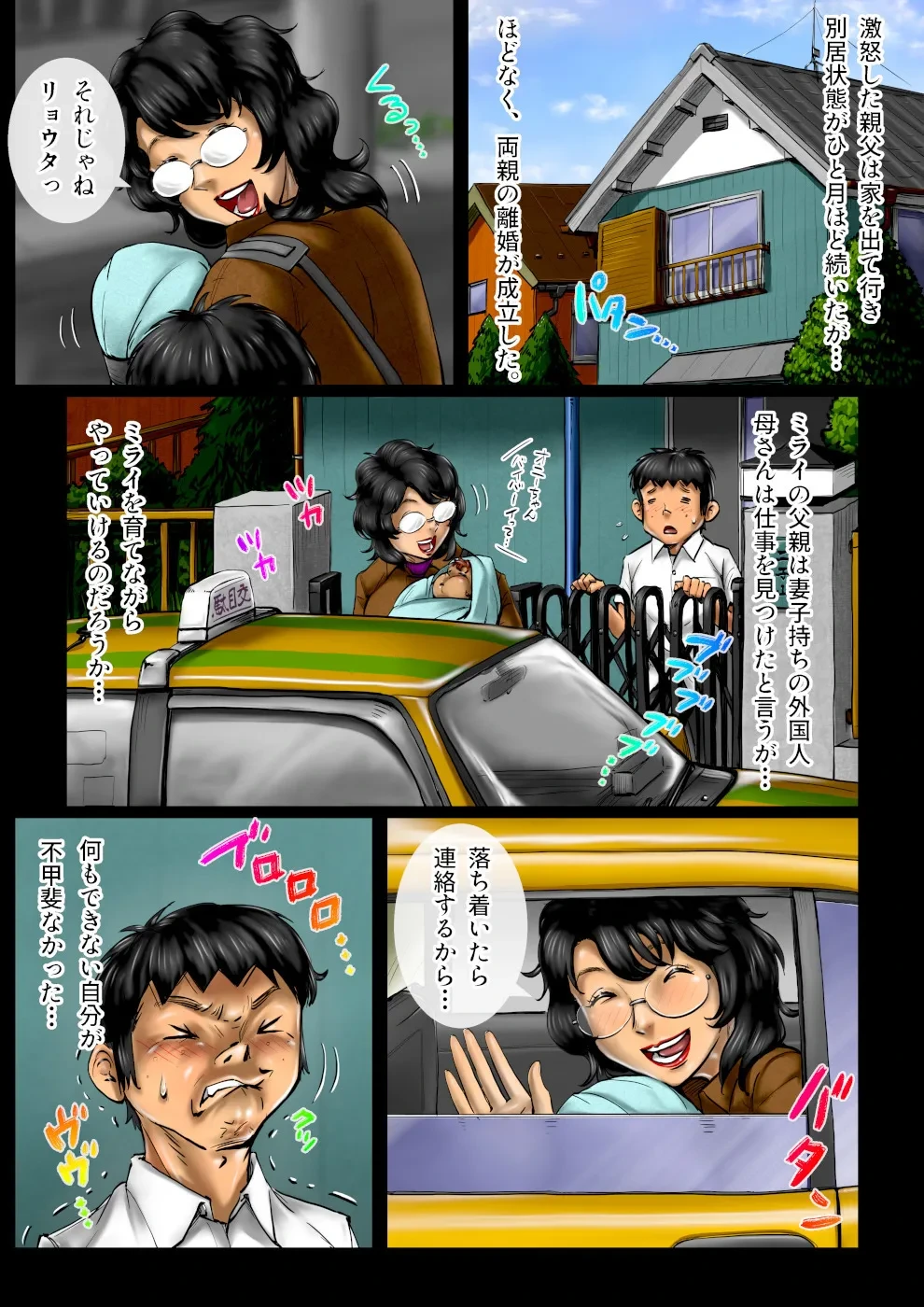 หน้า 3