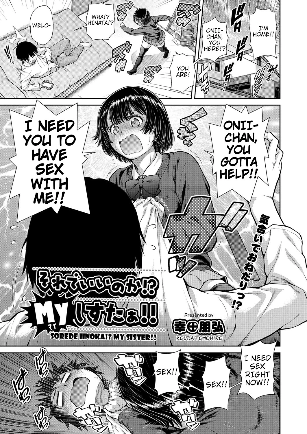[Kouda Tomohiro] Sorede Iinoka!? My Sister!! (COMIC AUN 2021-02) [English] [QuickAndDirty]
