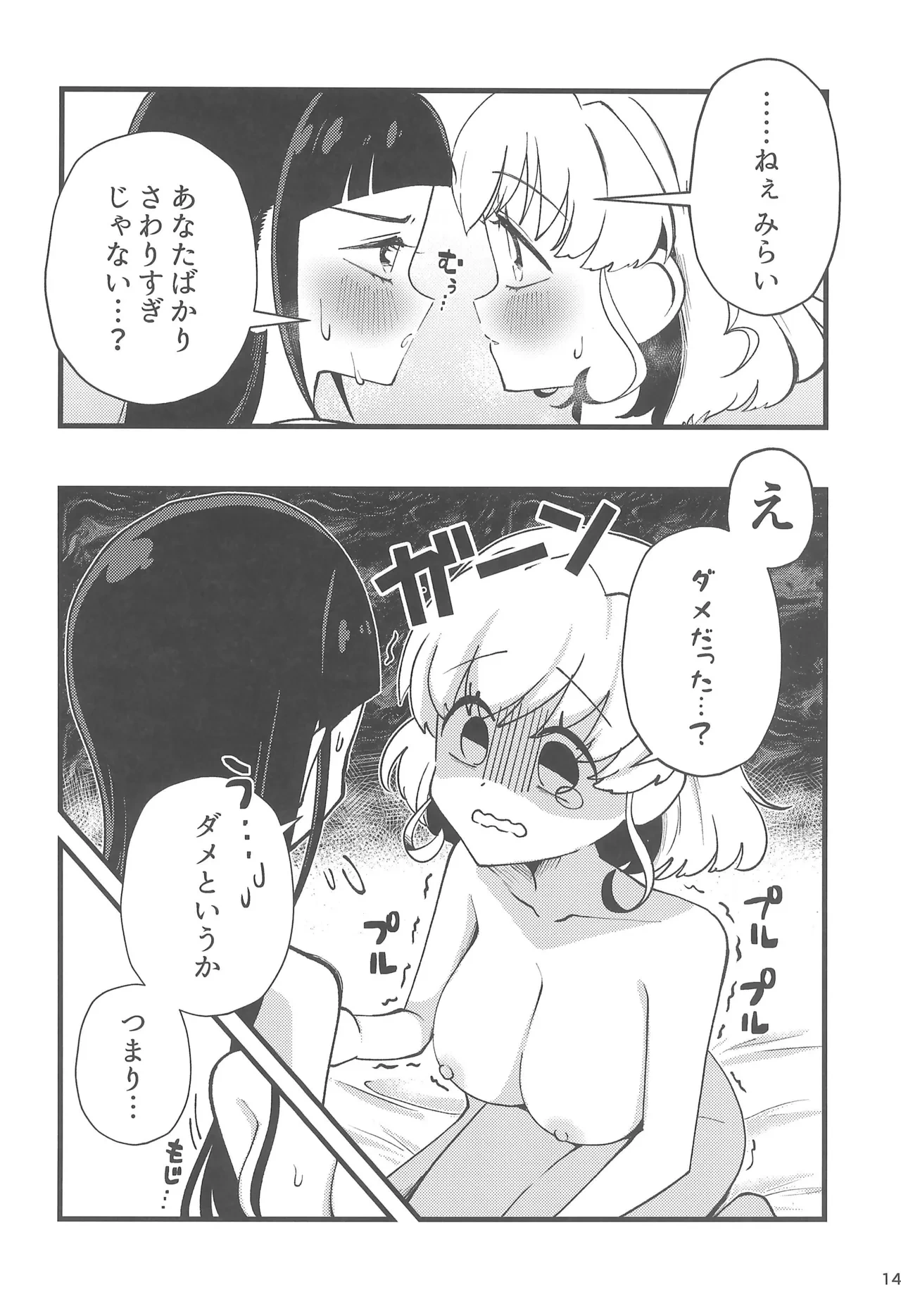 หน้า 16